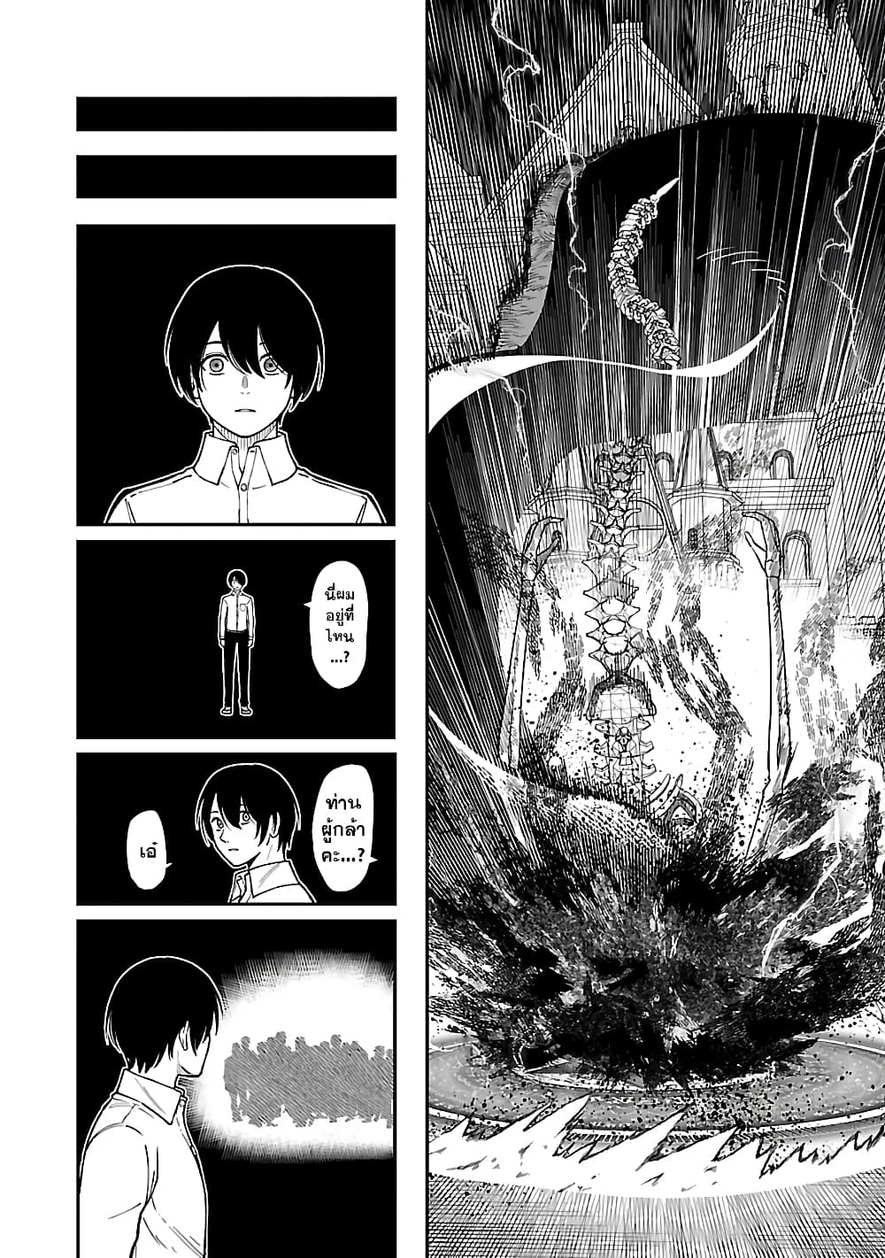 Saikyou no Maou ni Kitaerareta Yuusha Isekai Kikanshatati no Gakuen de Musou Suru page 10