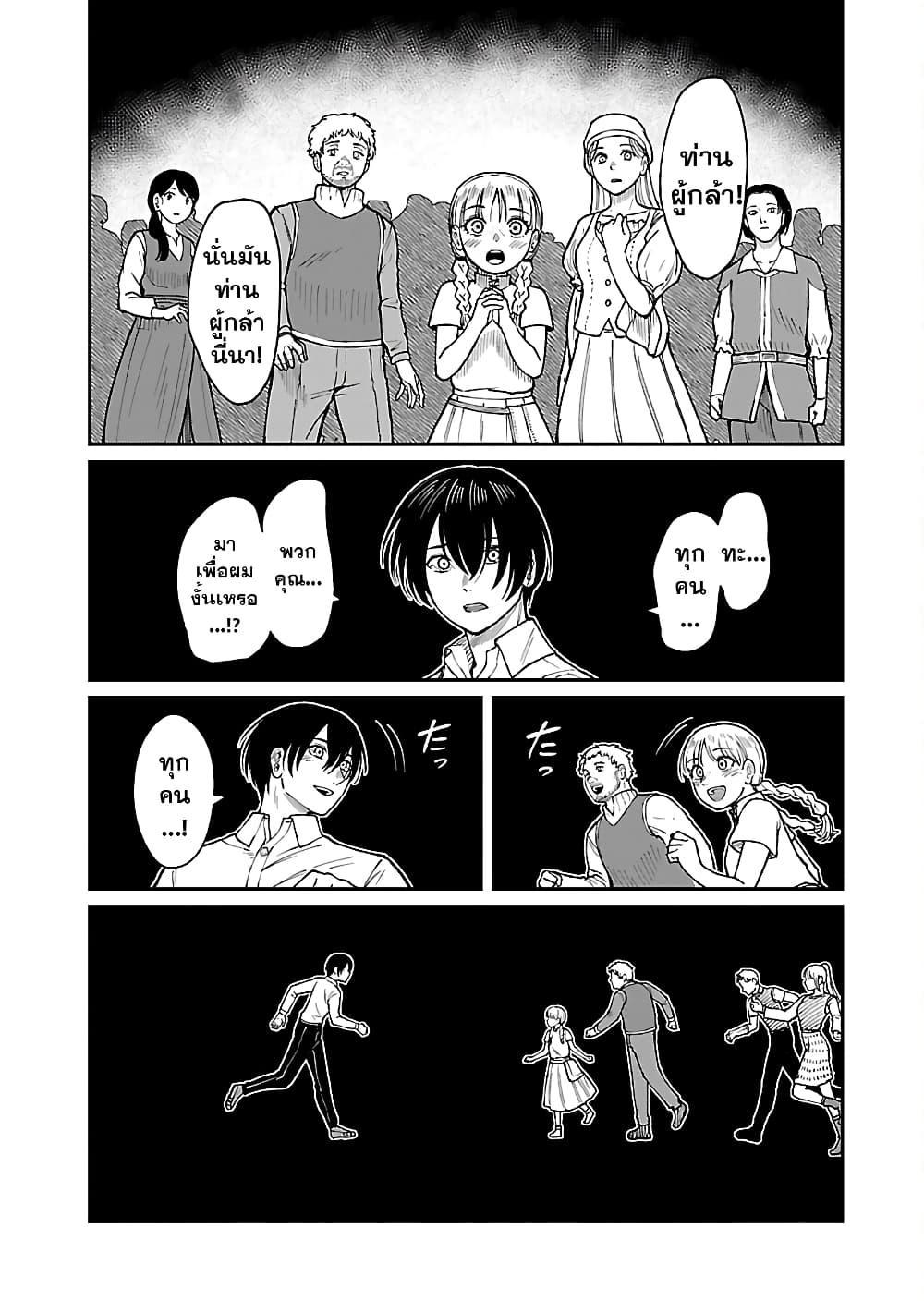 Saikyou no Maou ni Kitaerareta Yuusha Isekai Kikanshatati no Gakuen de Musou Suru page 11