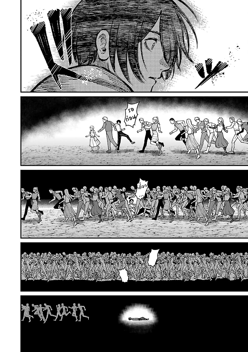 Saikyou no Maou ni Kitaerareta Yuusha Isekai Kikanshatati no Gakuen de Musou Suru page 12