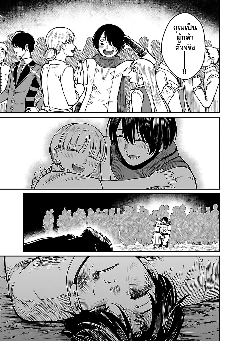 Saikyou no Maou ni Kitaerareta Yuusha Isekai Kikanshatati no Gakuen de Musou Suru page 13
