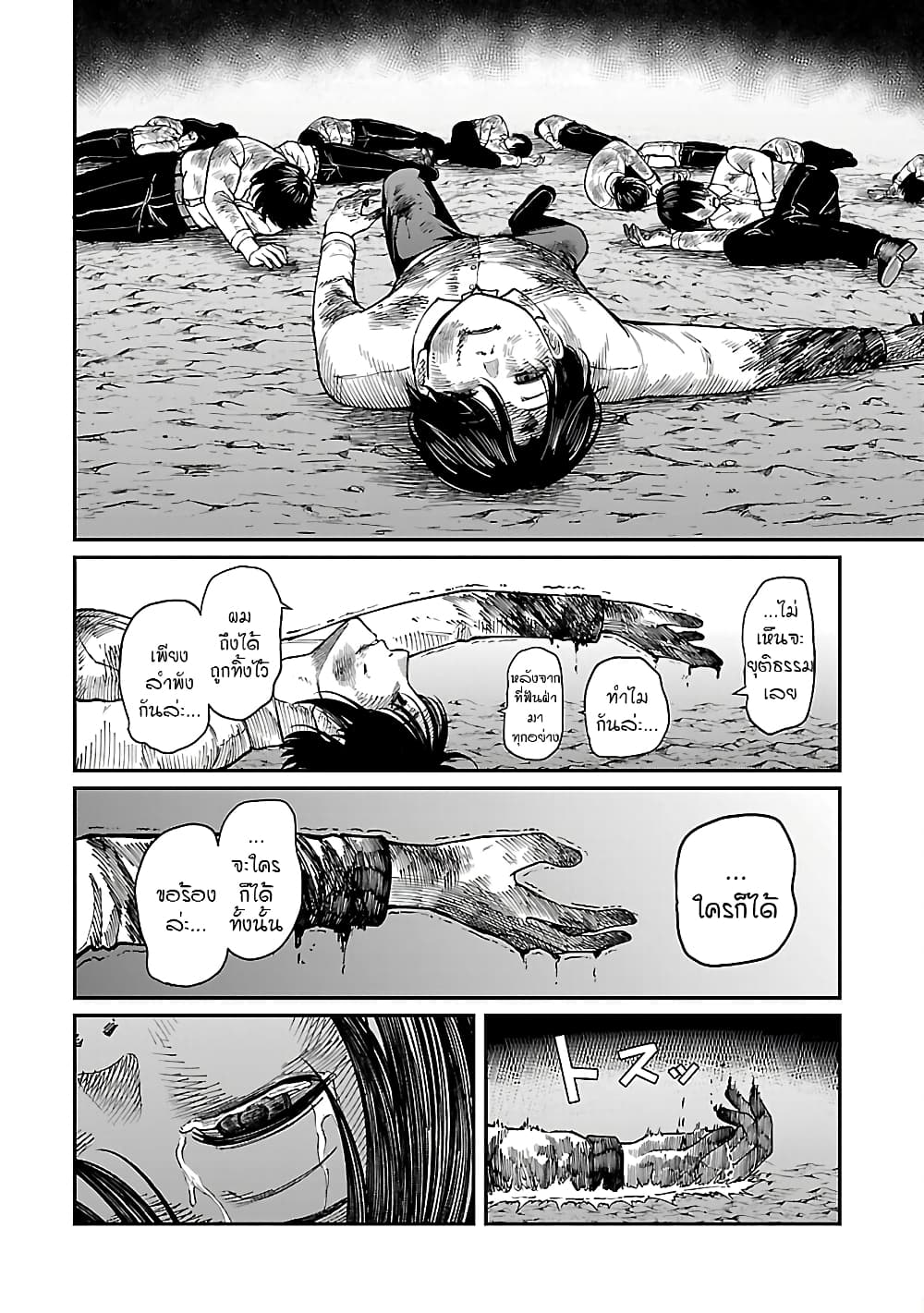 Saikyou no Maou ni Kitaerareta Yuusha Isekai Kikanshatati no Gakuen de Musou Suru page 14