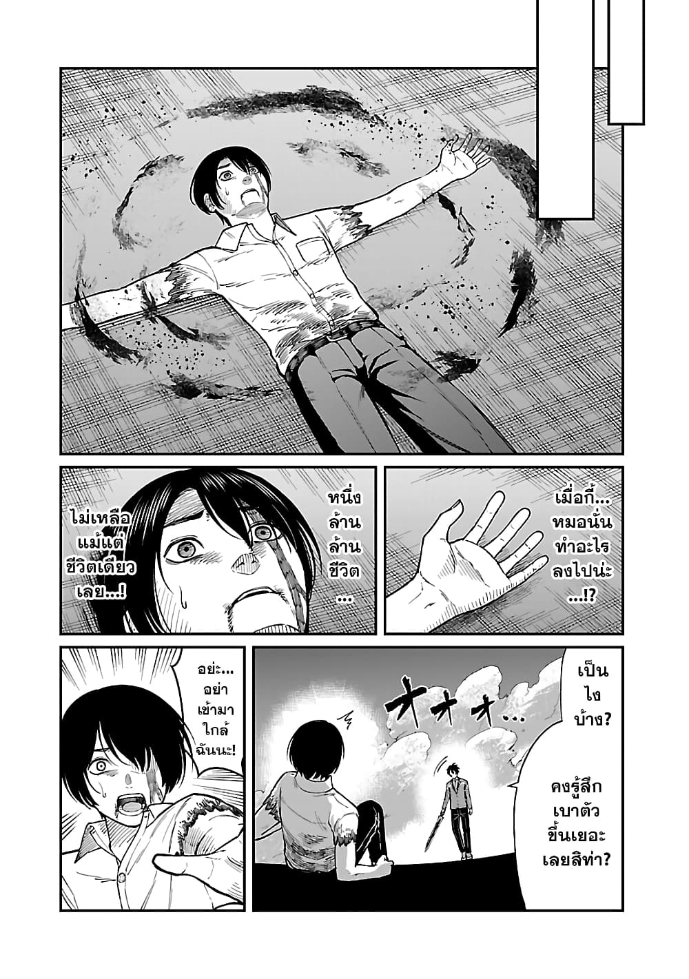 Saikyou no Maou ni Kitaerareta Yuusha Isekai Kikanshatati no Gakuen de Musou Suru page 2