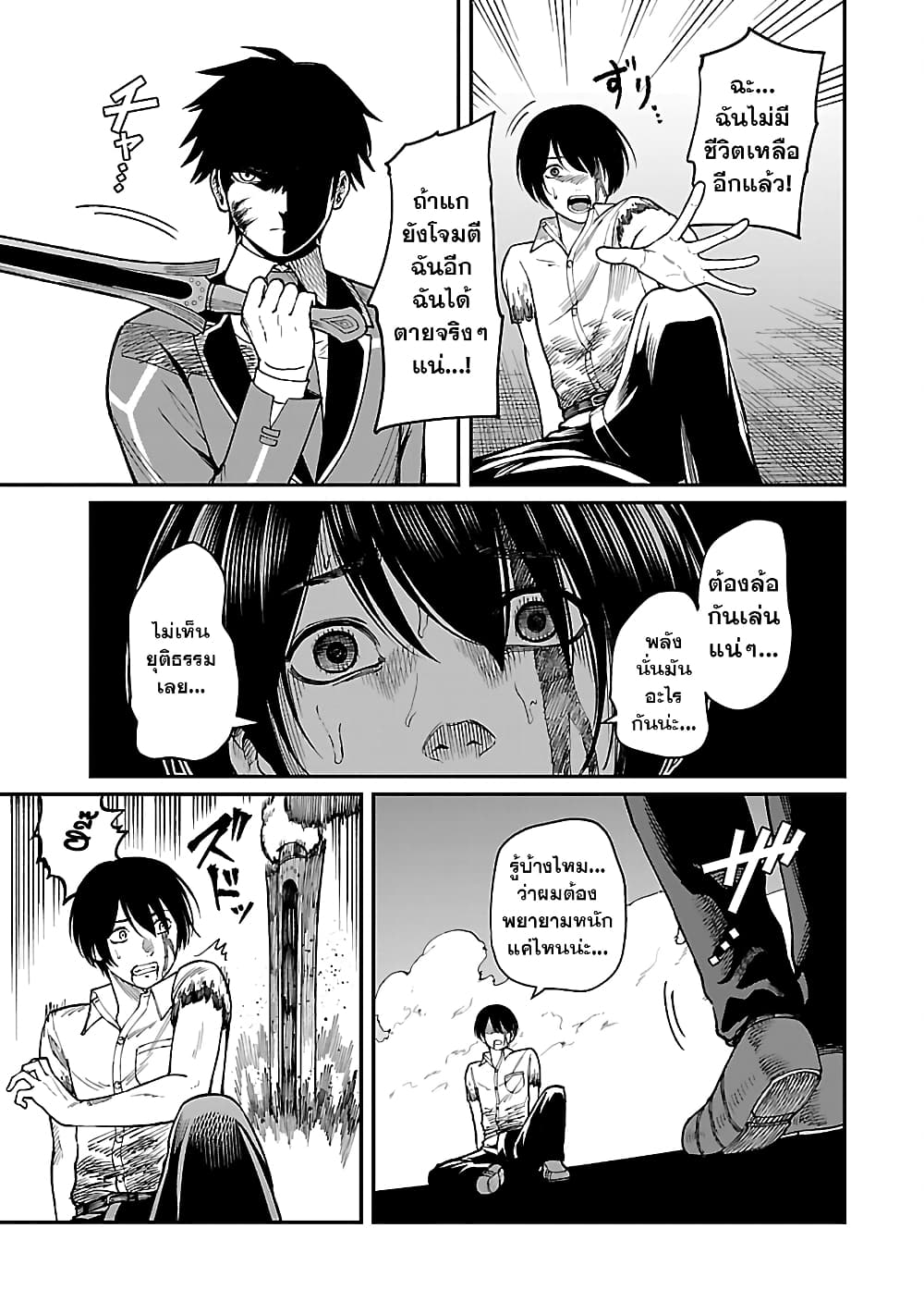 Saikyou no Maou ni Kitaerareta Yuusha Isekai Kikanshatati no Gakuen de Musou Suru page 3