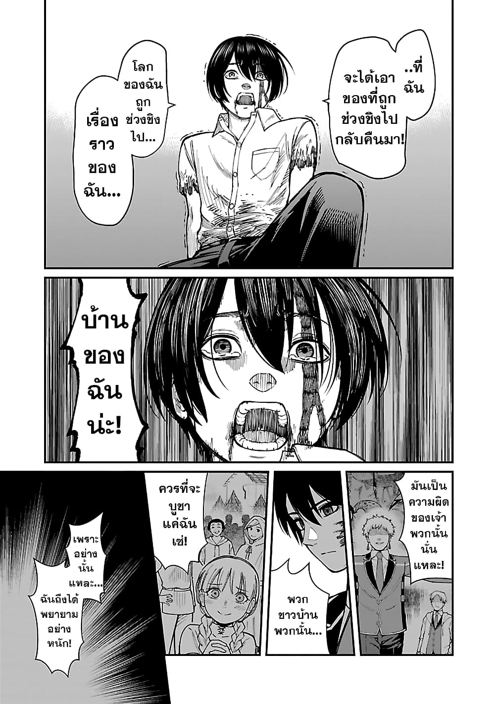 Saikyou no Maou ni Kitaerareta Yuusha Isekai Kikanshatati no Gakuen de Musou Suru page 5