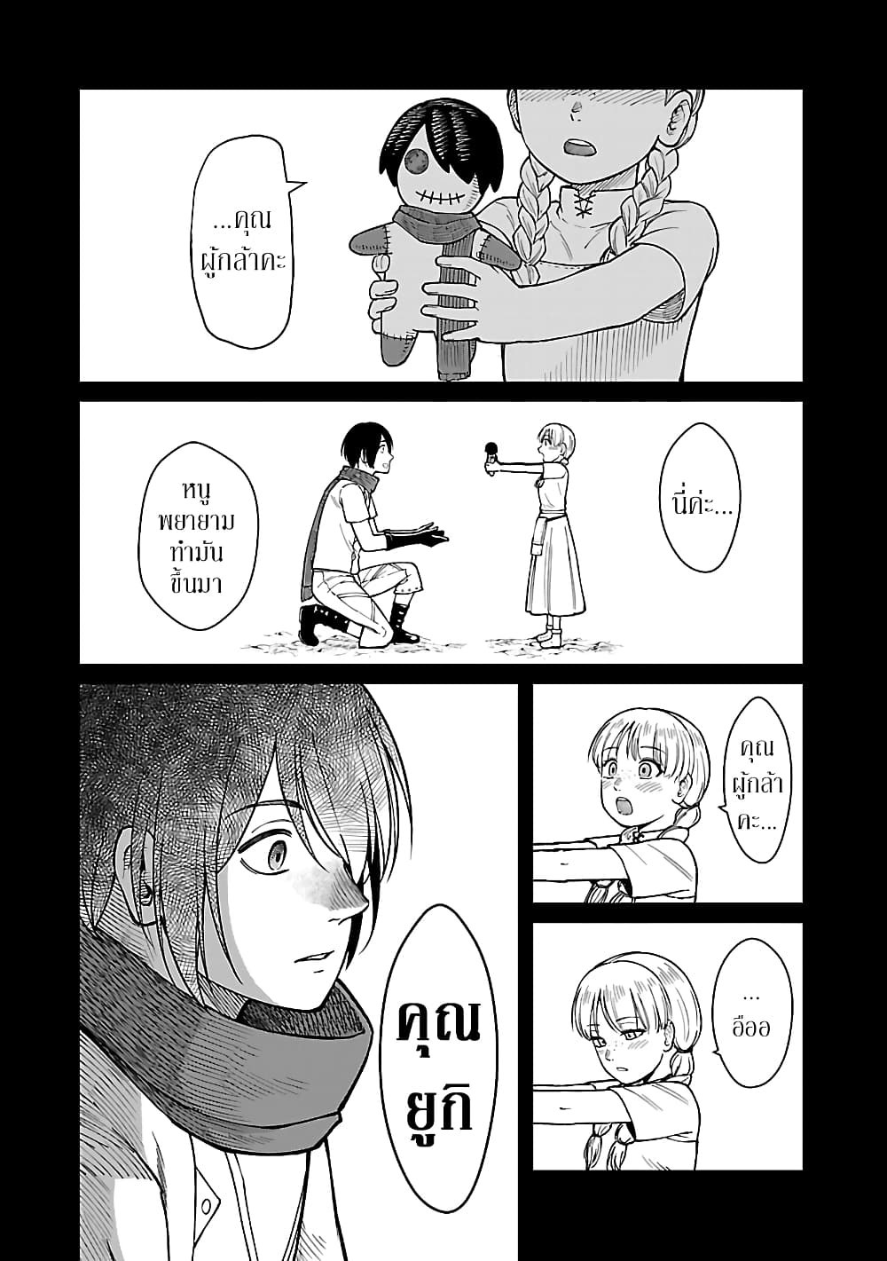 Saikyou no Maou ni Kitaerareta Yuusha Isekai Kikanshatati no Gakuen de Musou Suru page 6