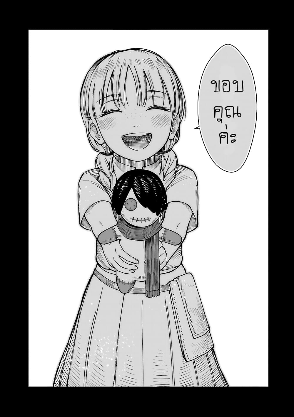 Saikyou no Maou ni Kitaerareta Yuusha Isekai Kikanshatati no Gakuen de Musou Suru page 7
