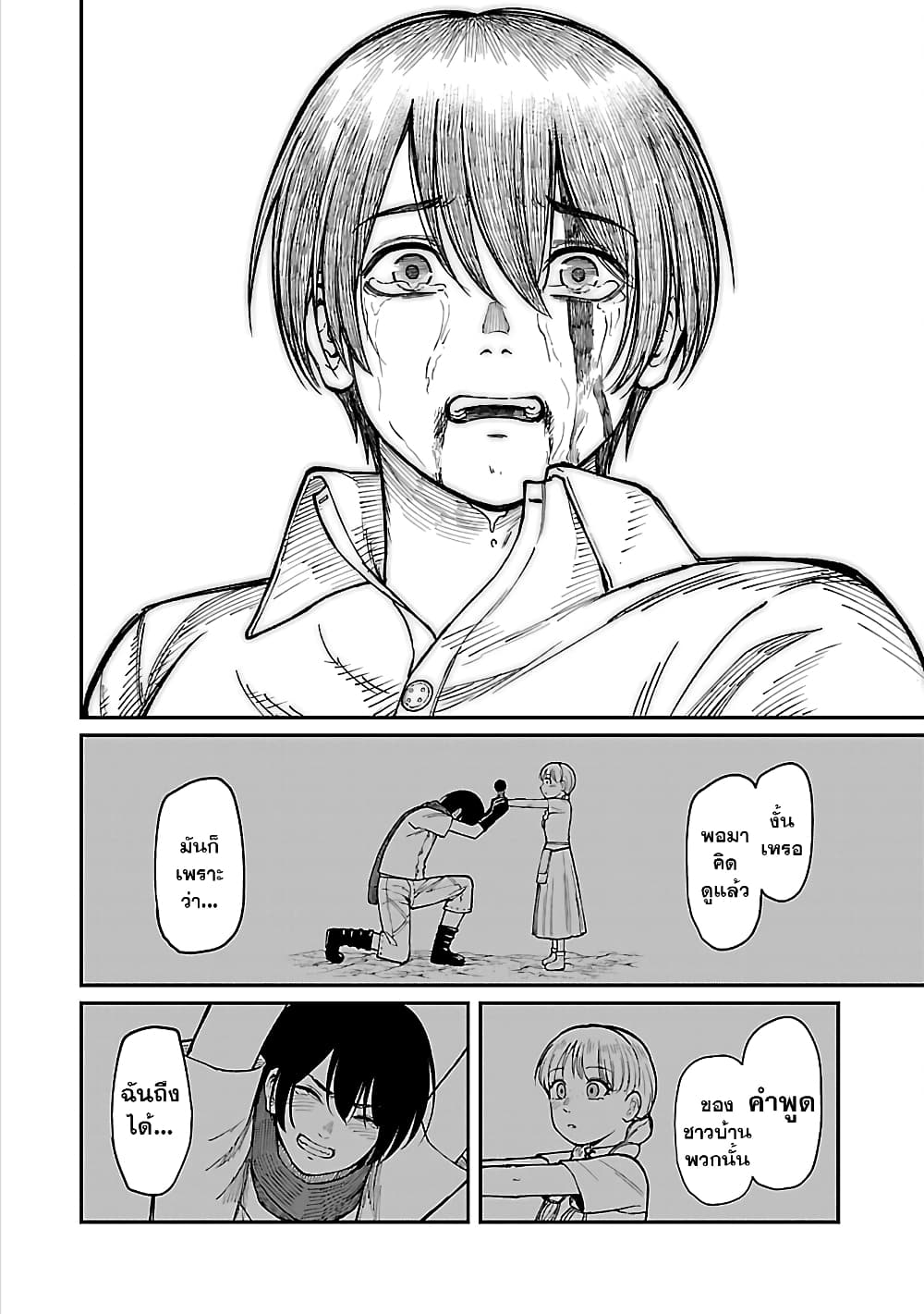 Saikyou no Maou ni Kitaerareta Yuusha Isekai Kikanshatati no Gakuen de Musou Suru page 8