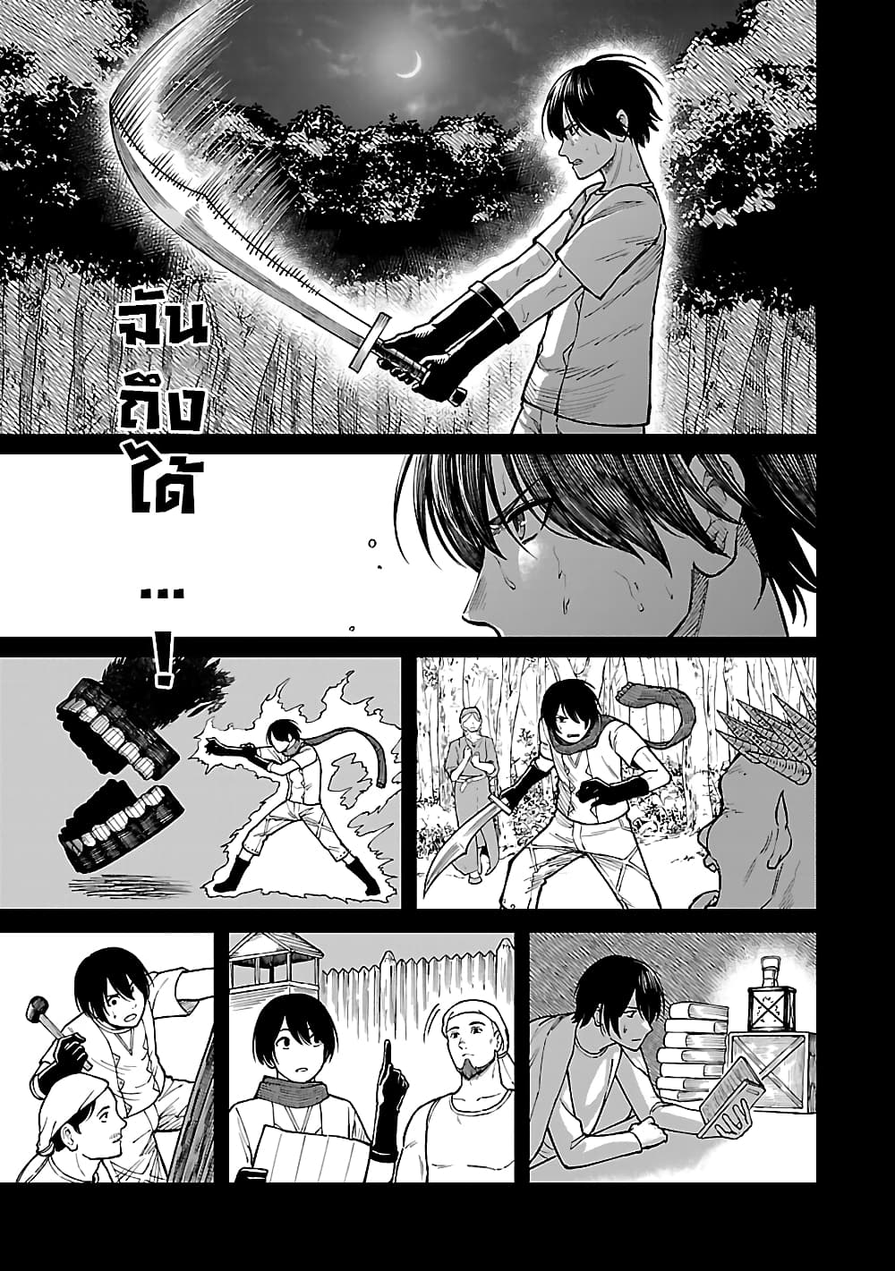 Saikyou no Maou ni Kitaerareta Yuusha Isekai Kikanshatati no Gakuen de Musou Suru page 9