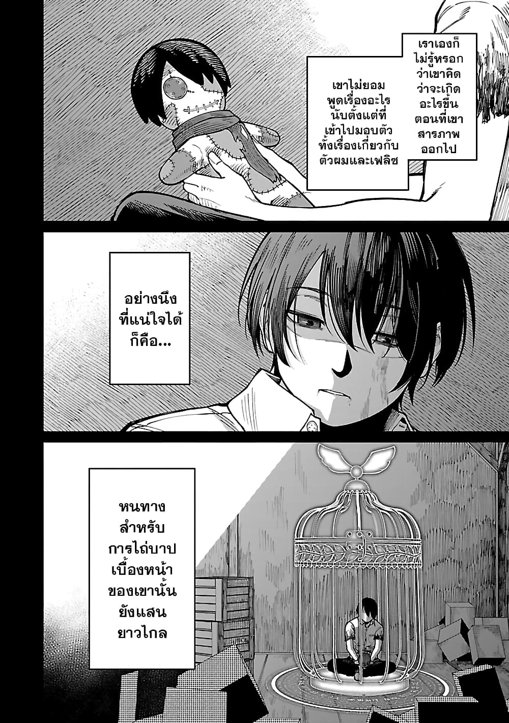 Saikyou no Maou ni Kitaerareta Yuusha Isekai Kikanshatati no Gakuen de Musou Suru page 4