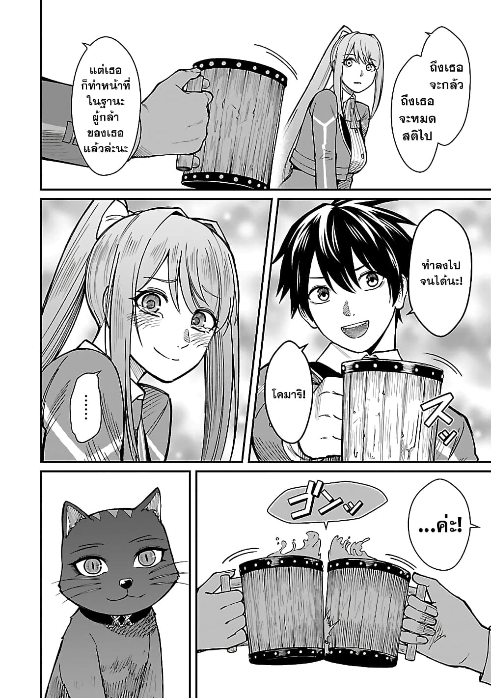 Saikyou no Maou ni Kitaerareta Yuusha Isekai Kikanshatati no Gakuen de Musou Suru page 6