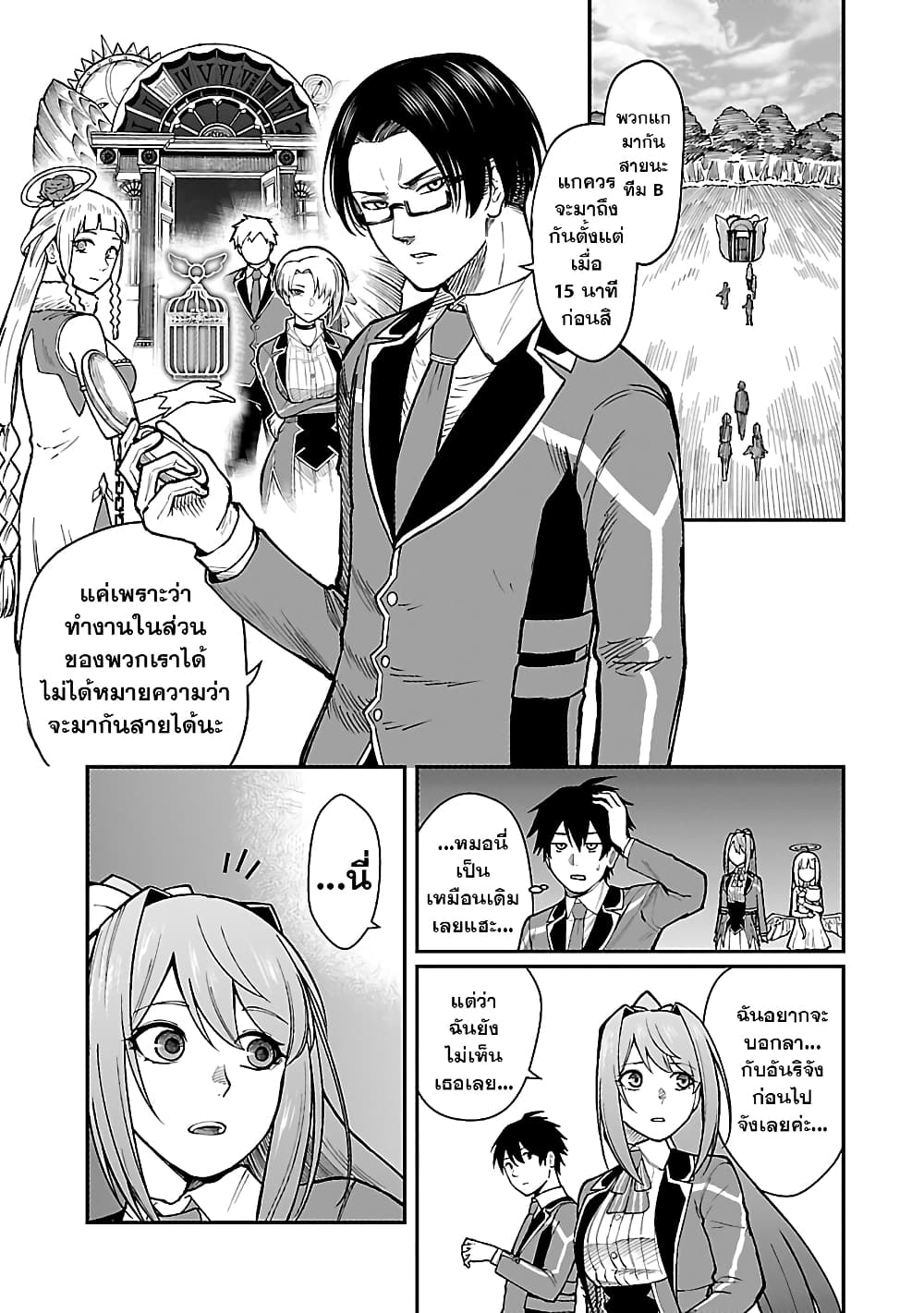 Saikyou no Maou ni Kitaerareta Yuusha Isekai Kikanshatati no Gakuen de Musou Suru page 9