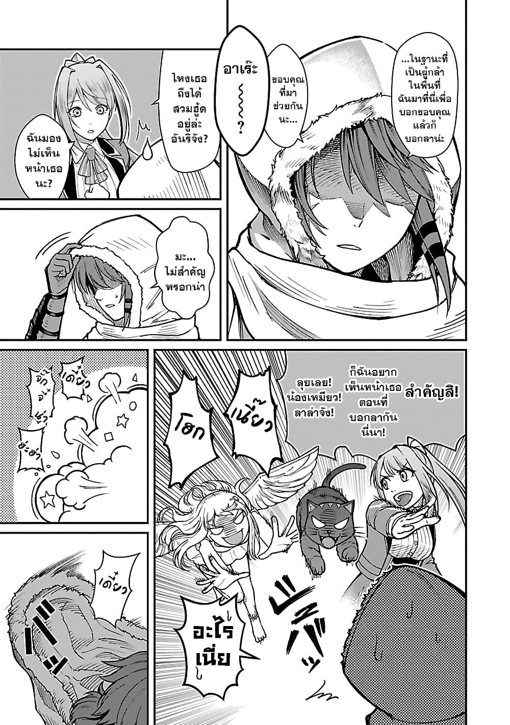 Saikyou no Maou ni Kitaerareta Yuusha Isekai Kikanshatati no Gakuen de Musou Suru page 2