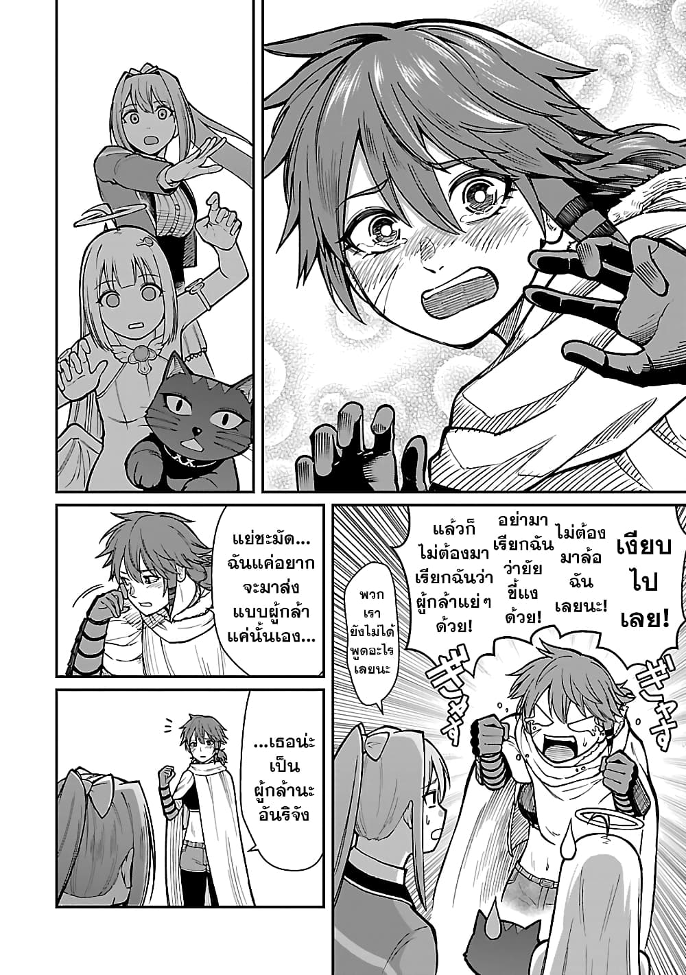 Saikyou no Maou ni Kitaerareta Yuusha Isekai Kikanshatati no Gakuen de Musou Suru page 3