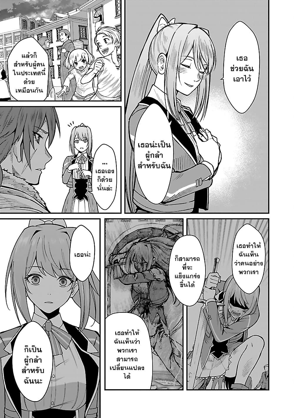 Saikyou no Maou ni Kitaerareta Yuusha Isekai Kikanshatati no Gakuen de Musou Suru page 4