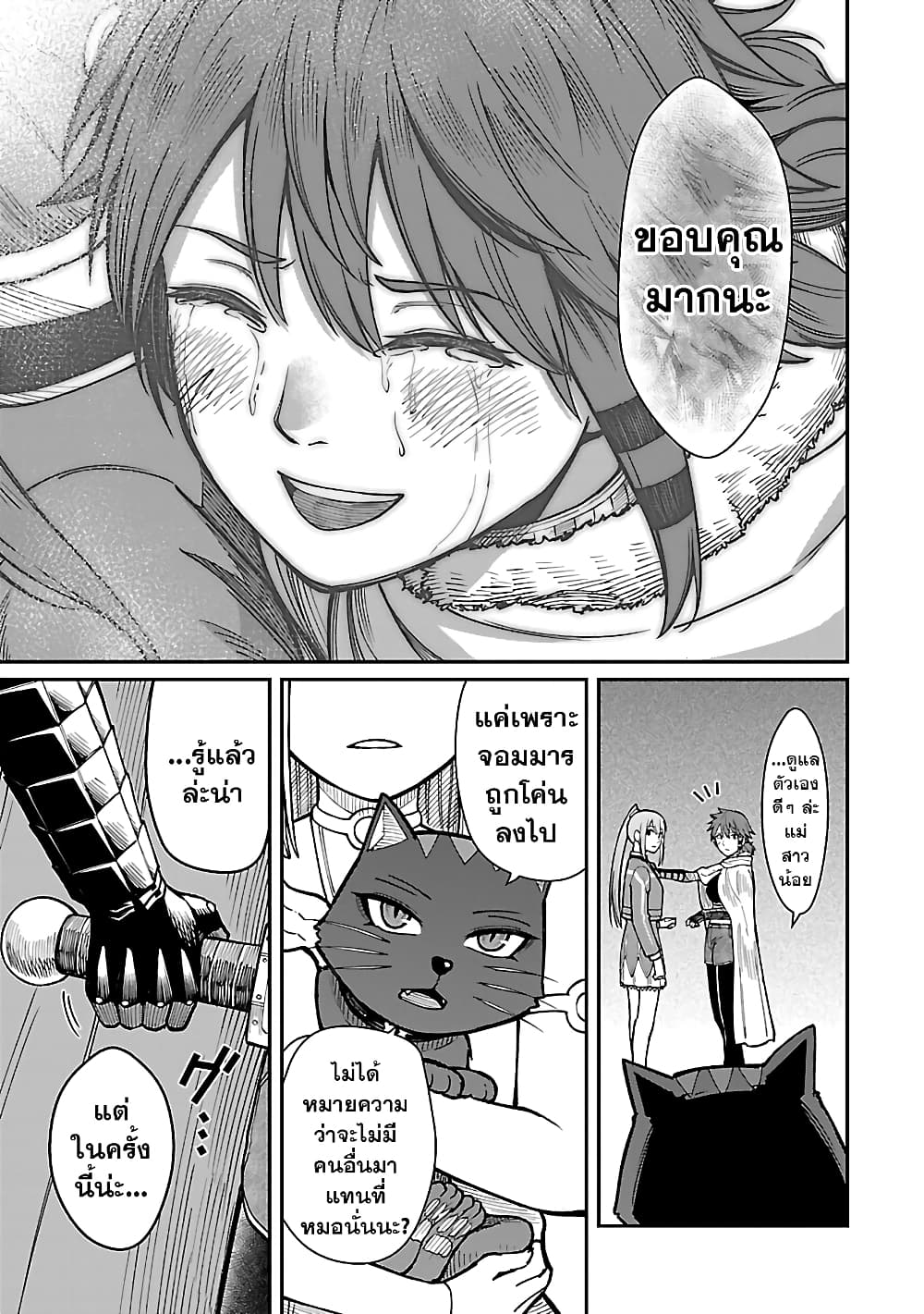 Saikyou no Maou ni Kitaerareta Yuusha Isekai Kikanshatati no Gakuen de Musou Suru page 6