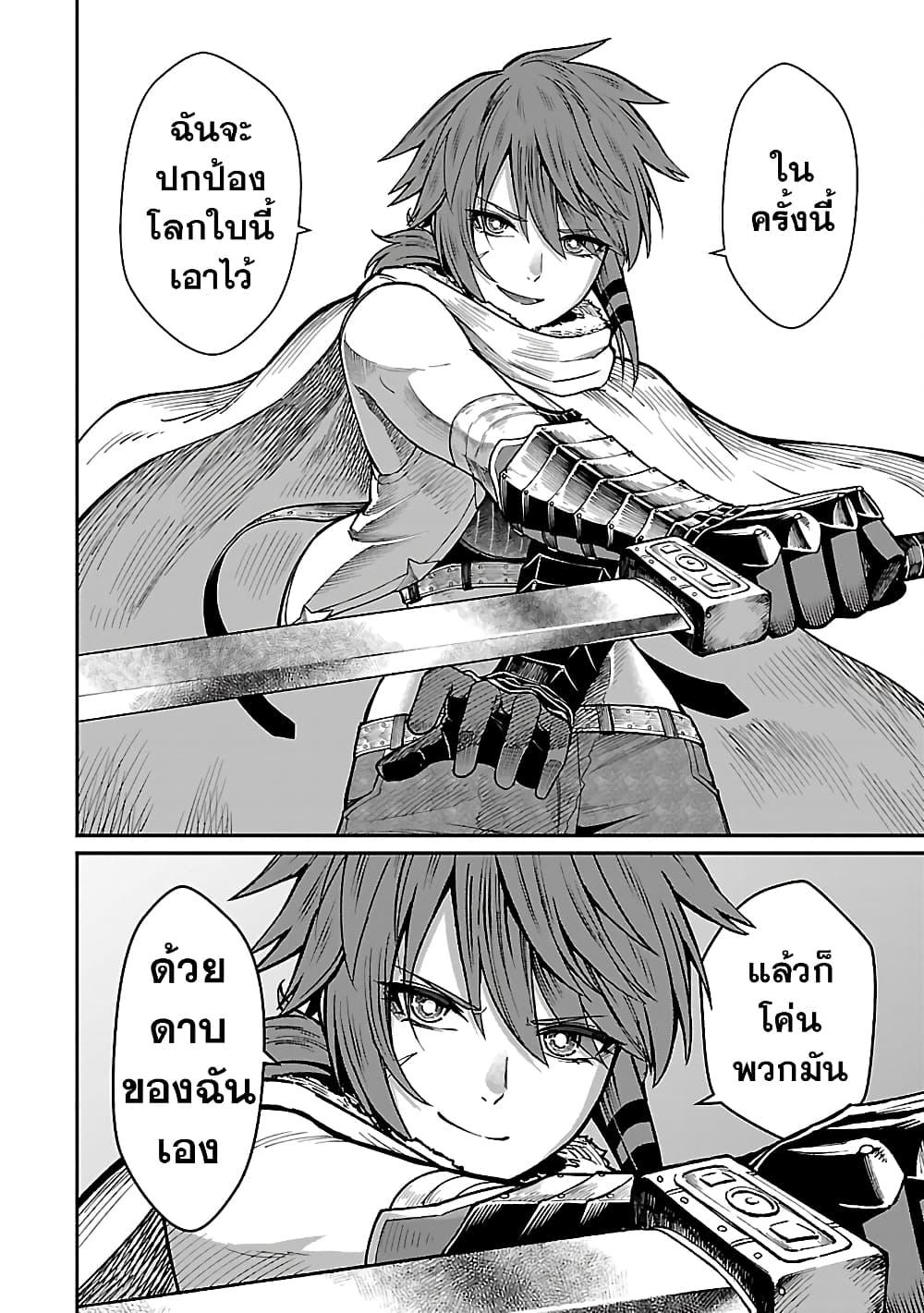 Saikyou no Maou ni Kitaerareta Yuusha Isekai Kikanshatati no Gakuen de Musou Suru page 7