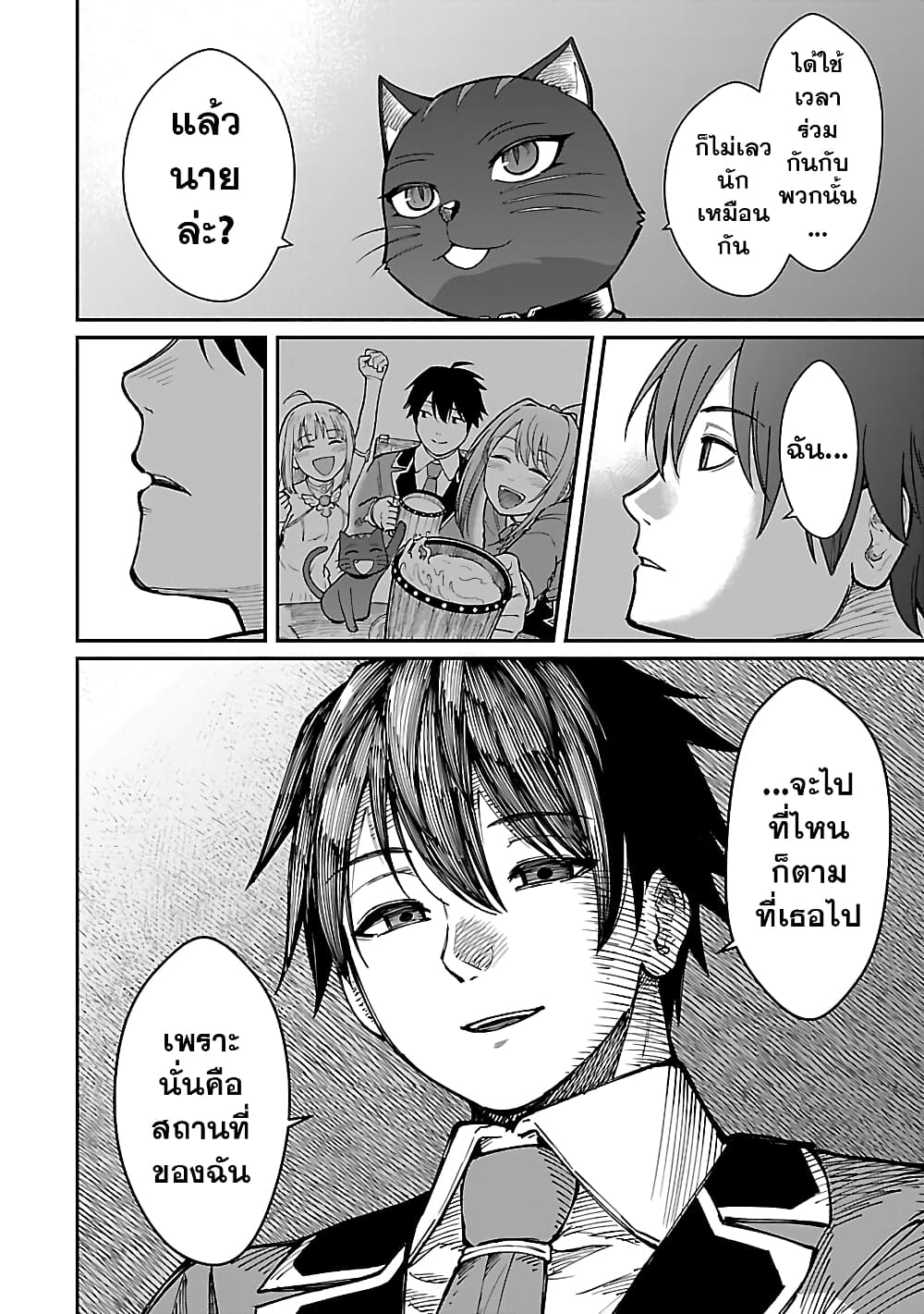 Saikyou no Maou ni Kitaerareta Yuusha Isekai Kikanshatati no Gakuen de Musou Suru page 9