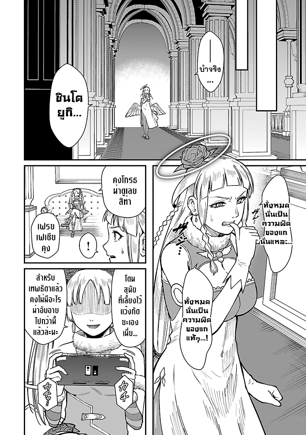 Saikyou no Maou ni Kitaerareta Yuusha Isekai Kikanshatati no Gakuen de Musou Suru page 11