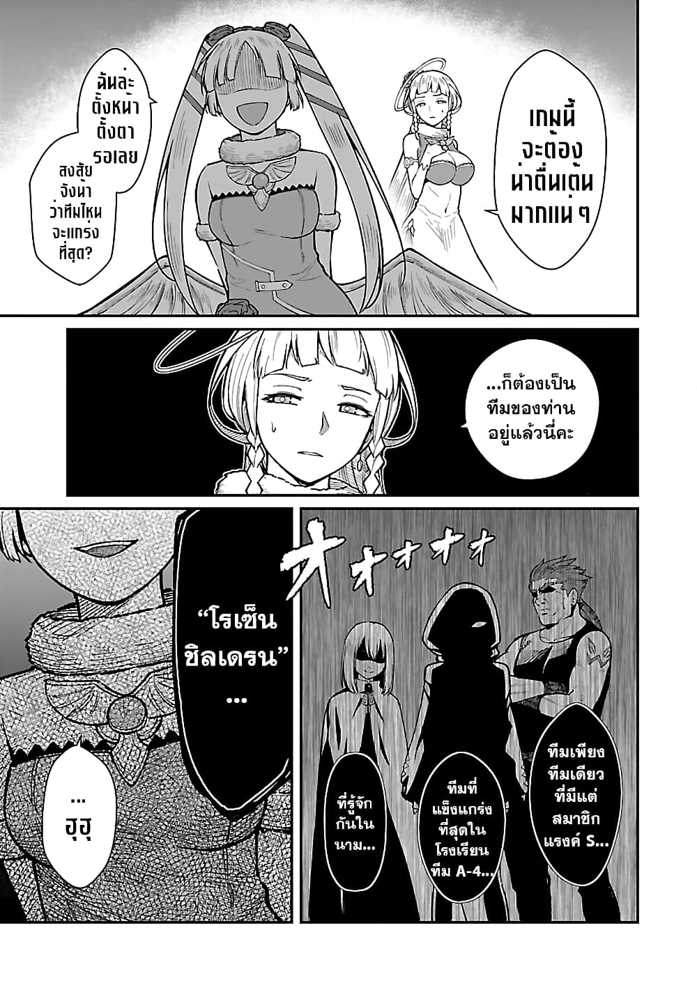 Saikyou no Maou ni Kitaerareta Yuusha Isekai Kikanshatati no Gakuen de Musou Suru page 14