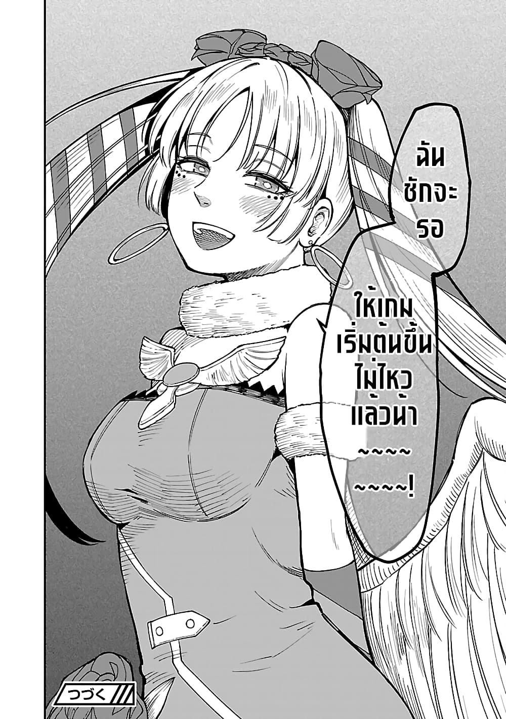 Saikyou no Maou ni Kitaerareta Yuusha Isekai Kikanshatati no Gakuen de Musou Suru page 15