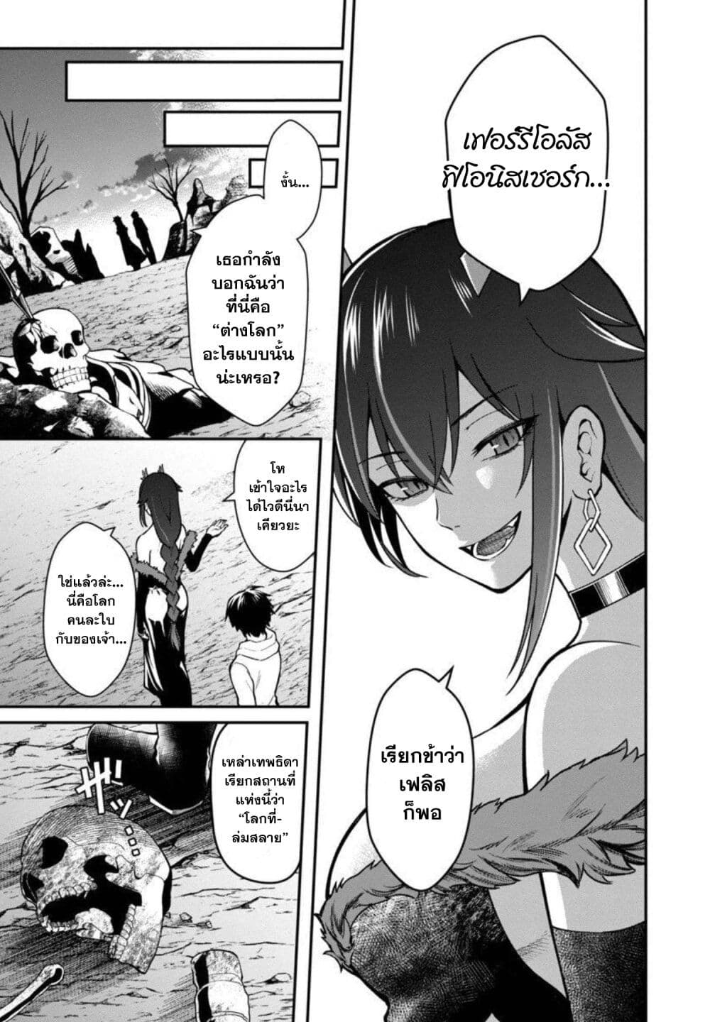 Saikyou no Maou ni Kitaerareta Yuusha Isekai Kikanshatati no Gakuen de Musou Suru page 5