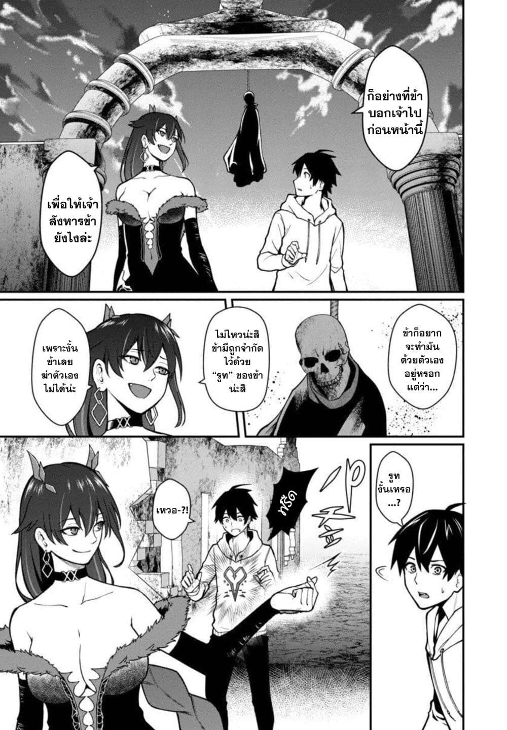 Saikyou no Maou ni Kitaerareta Yuusha Isekai Kikanshatati no Gakuen de Musou Suru page 7