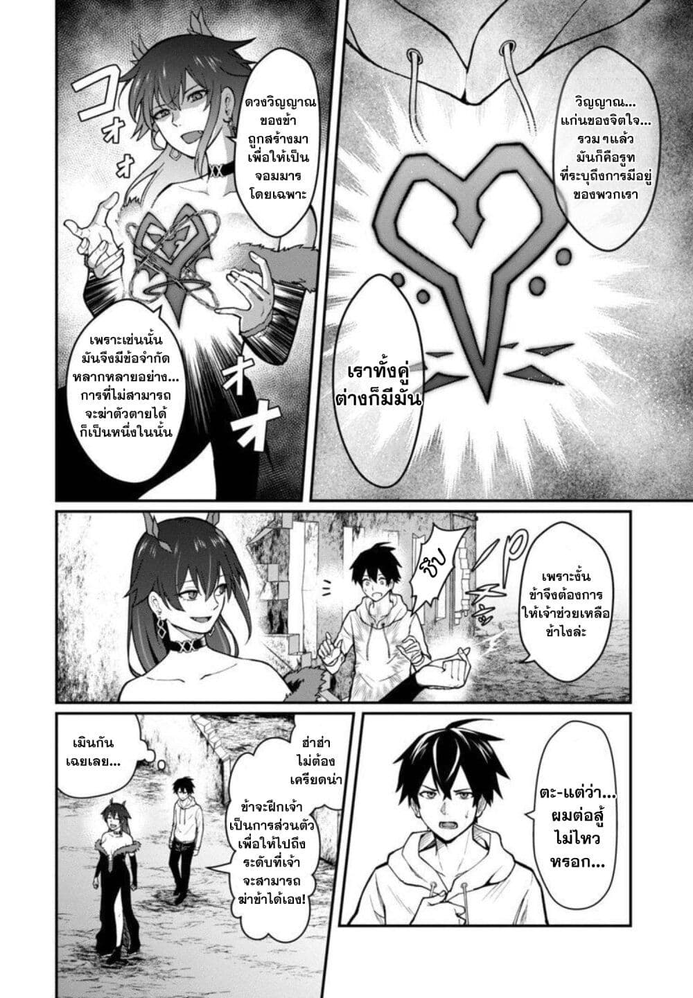 Saikyou no Maou ni Kitaerareta Yuusha Isekai Kikanshatati no Gakuen de Musou Suru page 8