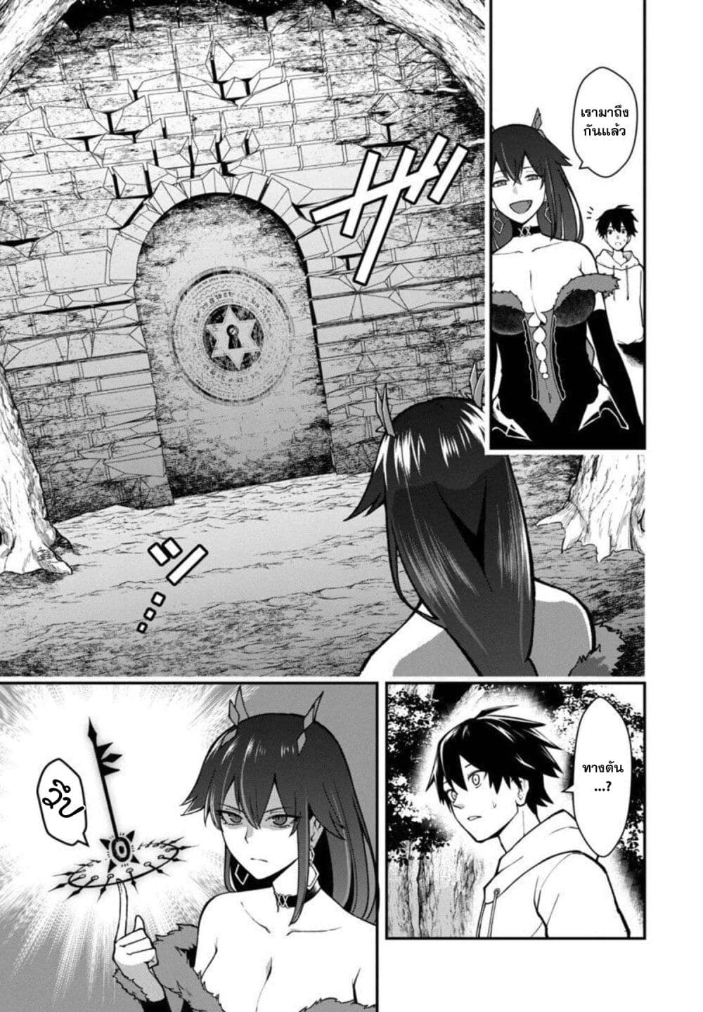 Saikyou no Maou ni Kitaerareta Yuusha Isekai Kikanshatati no Gakuen de Musou Suru page 9
