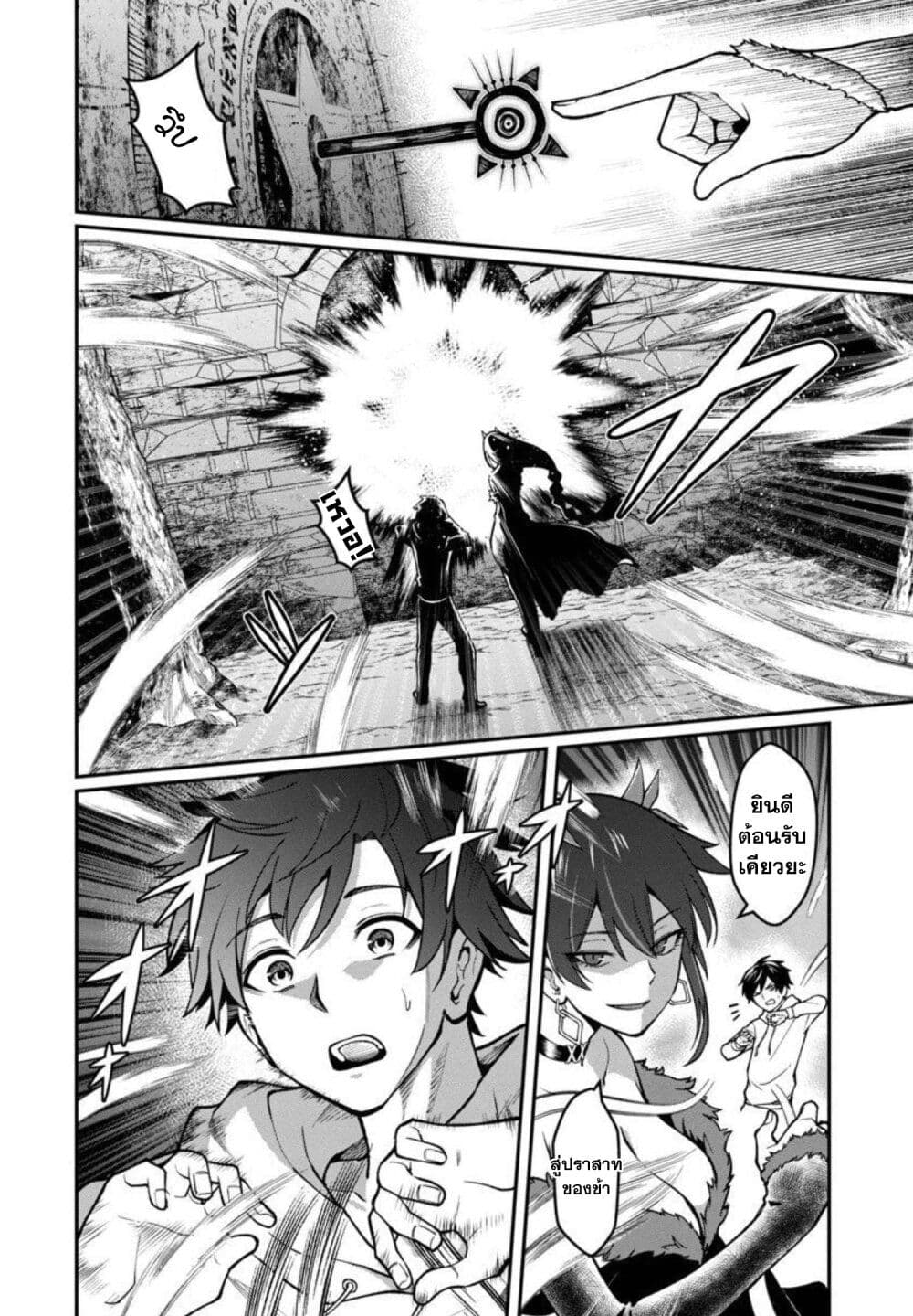 Saikyou no Maou ni Kitaerareta Yuusha Isekai Kikanshatati no Gakuen de Musou Suru page 10