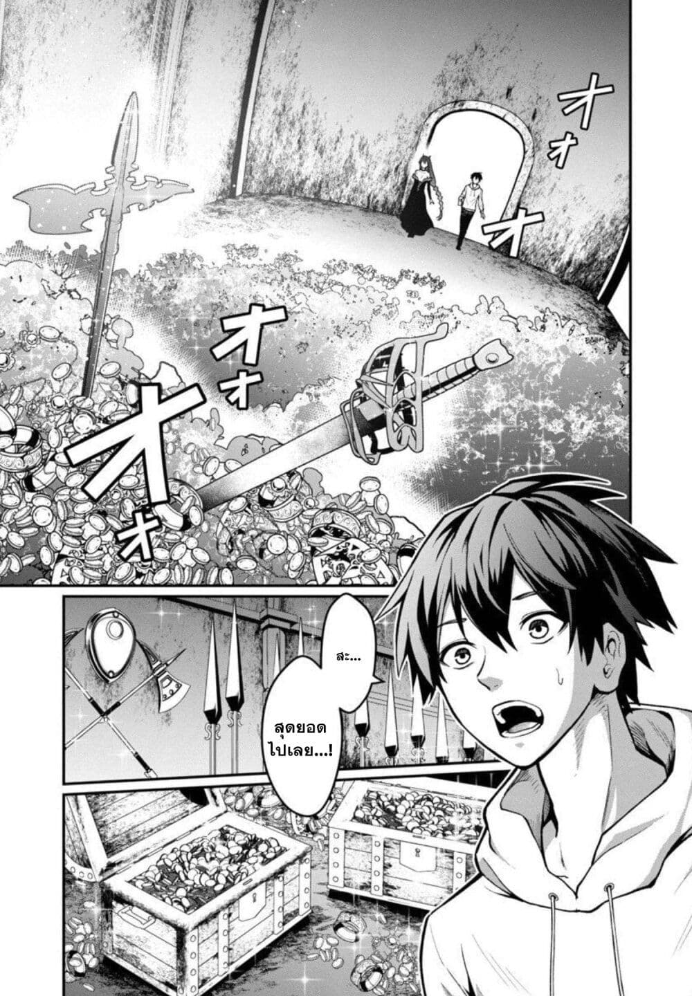 Saikyou no Maou ni Kitaerareta Yuusha Isekai Kikanshatati no Gakuen de Musou Suru page 11