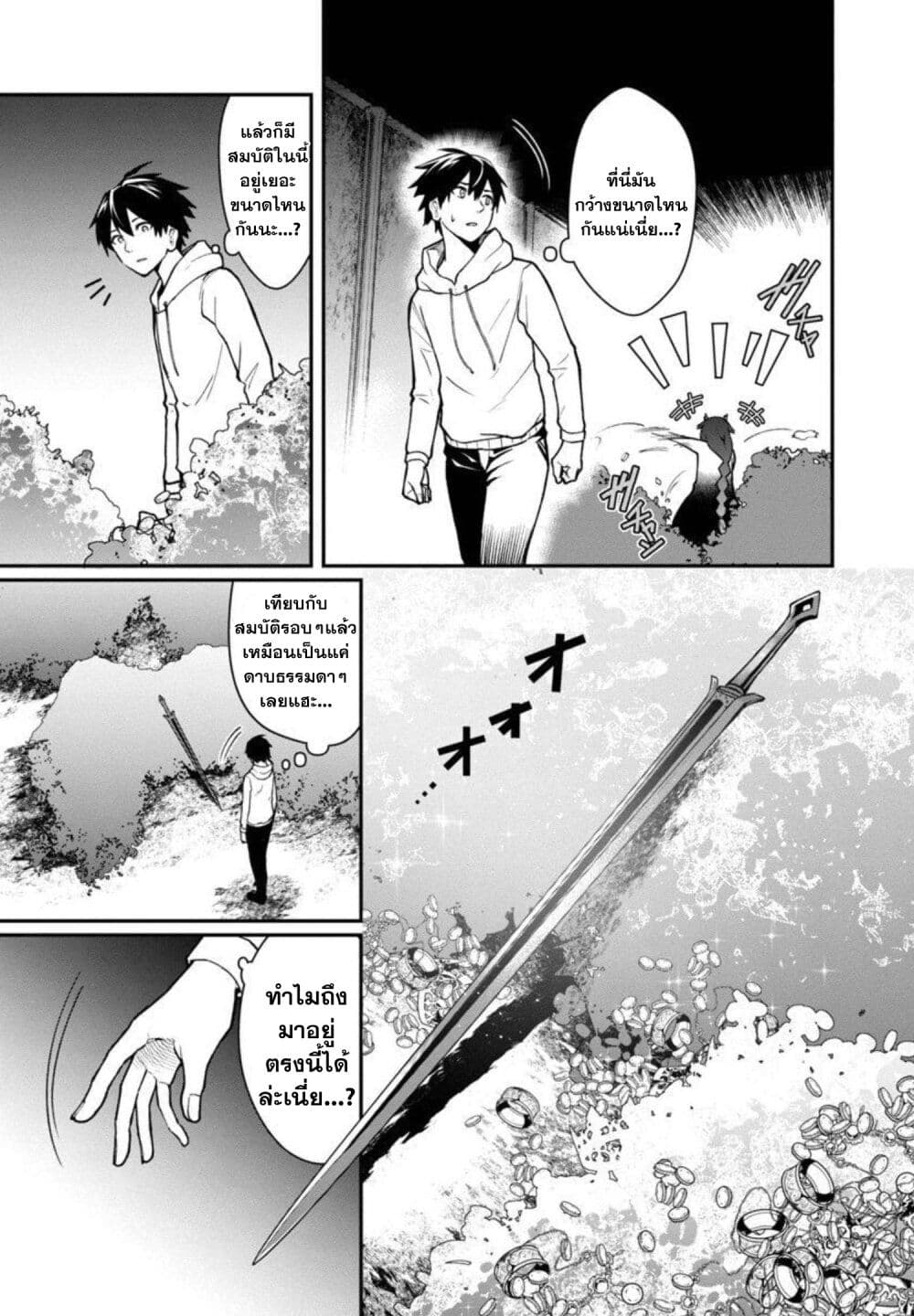 Saikyou no Maou ni Kitaerareta Yuusha Isekai Kikanshatati no Gakuen de Musou Suru page 13