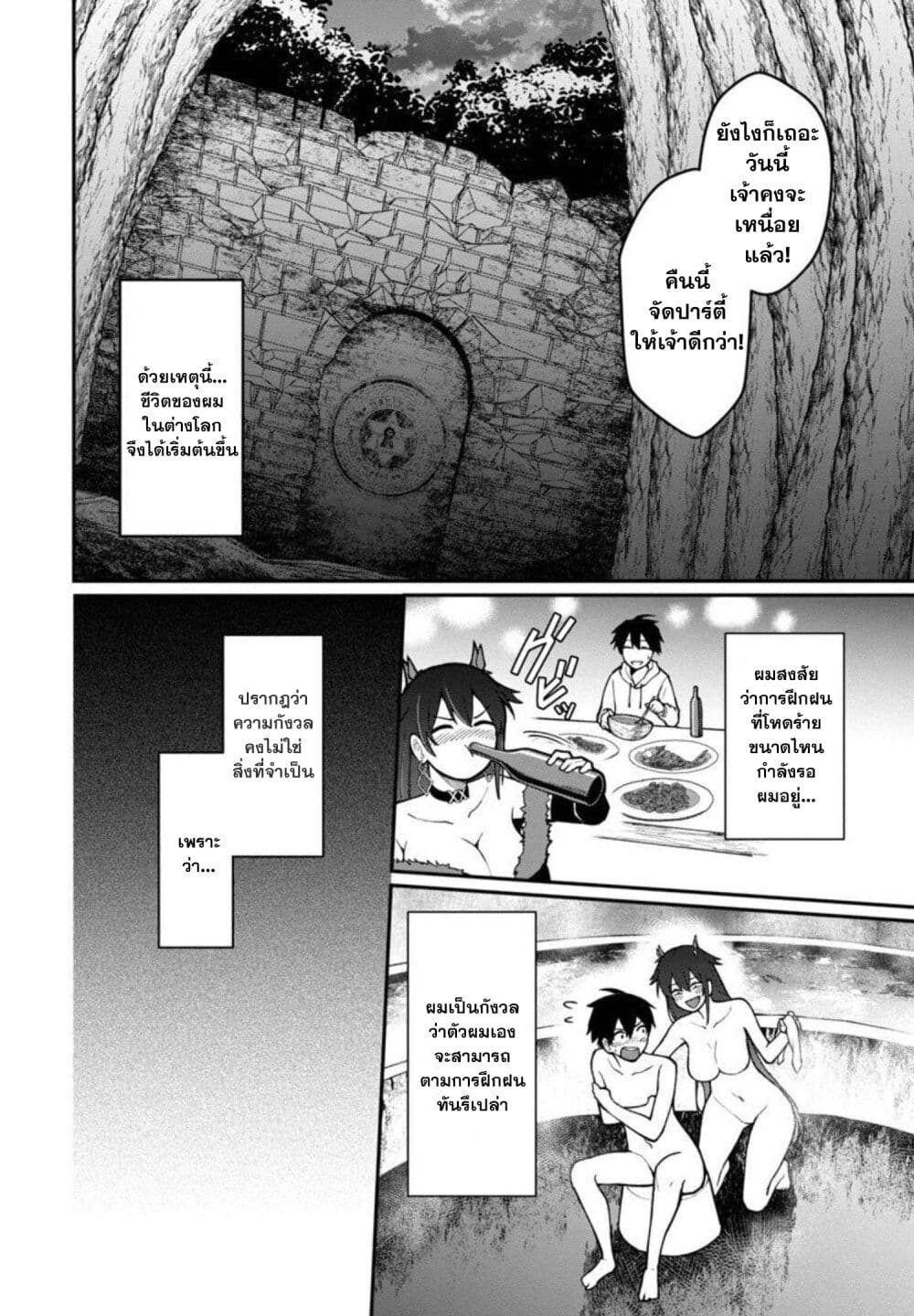 Saikyou no Maou ni Kitaerareta Yuusha Isekai Kikanshatati no Gakuen de Musou Suru page 16