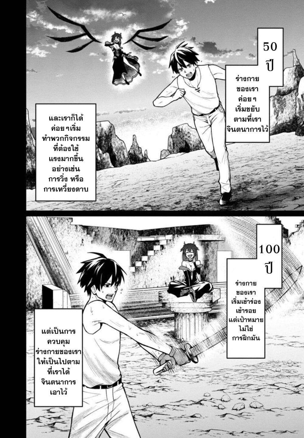 Saikyou no Maou ni Kitaerareta Yuusha Isekai Kikanshatati no Gakuen de Musou Suru page 18