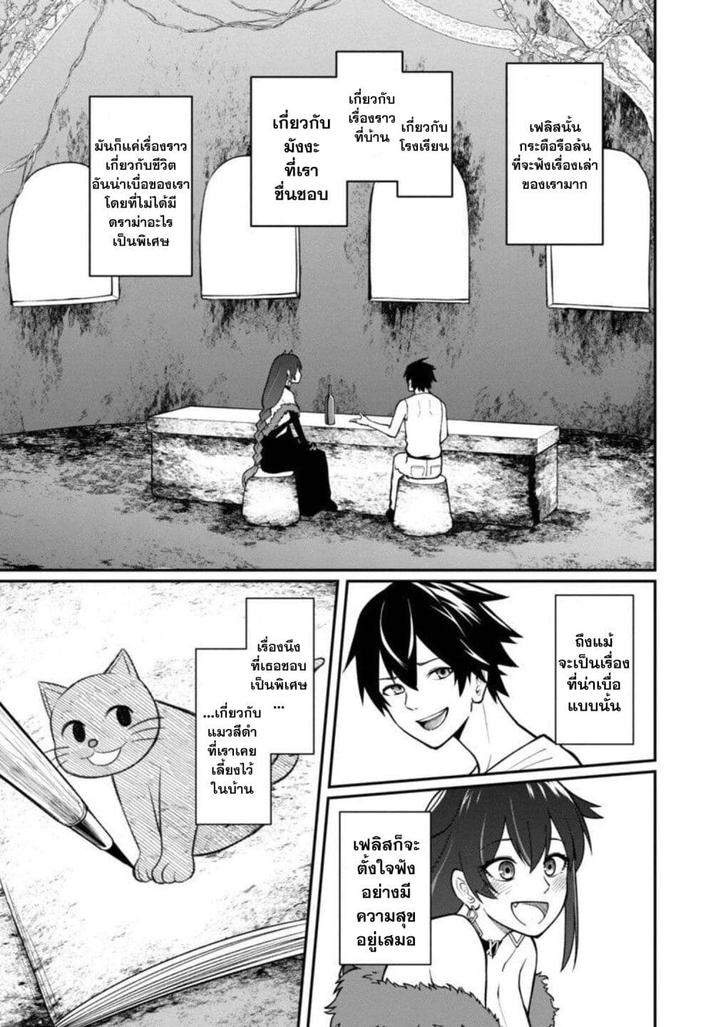 Saikyou no Maou ni Kitaerareta Yuusha Isekai Kikanshatati no Gakuen de Musou Suru page 3