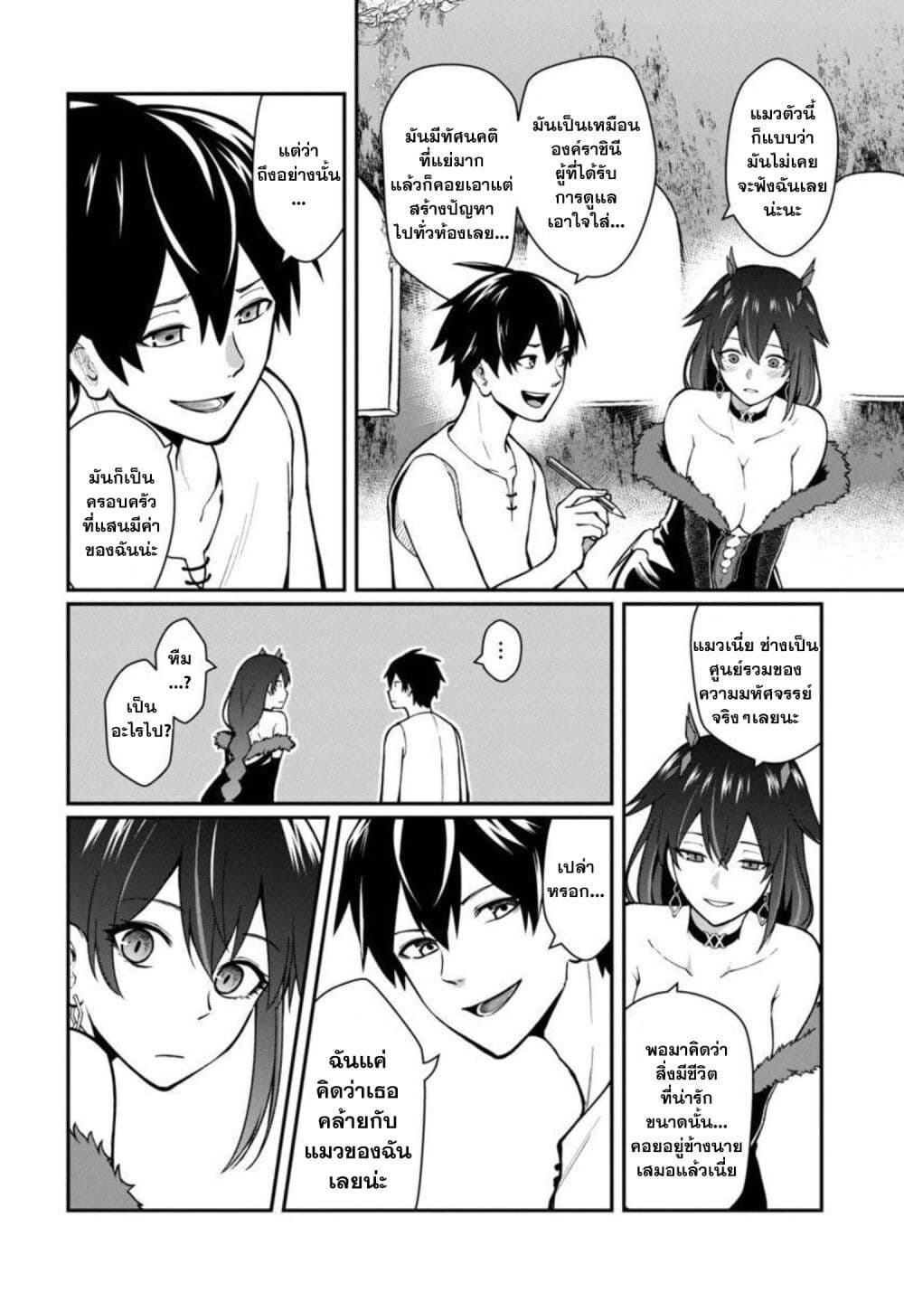 Saikyou no Maou ni Kitaerareta Yuusha Isekai Kikanshatati no Gakuen de Musou Suru page 4