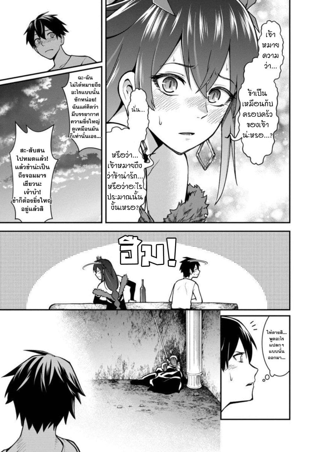 Saikyou no Maou ni Kitaerareta Yuusha Isekai Kikanshatati no Gakuen de Musou Suru page 5