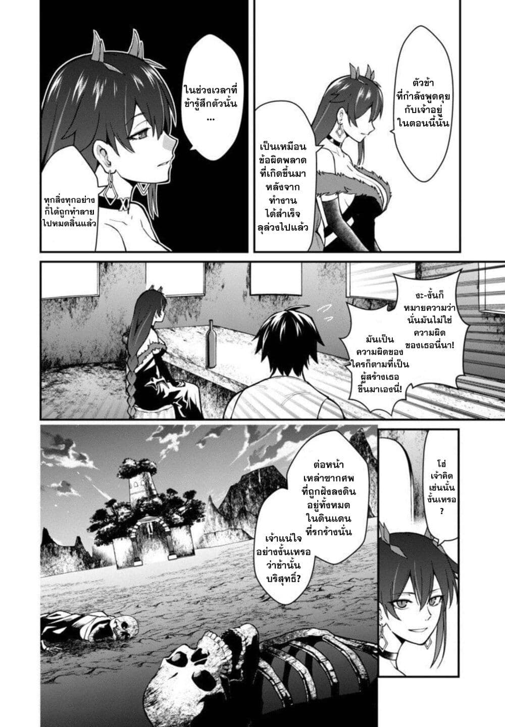 Saikyou no Maou ni Kitaerareta Yuusha Isekai Kikanshatati no Gakuen de Musou Suru page 8