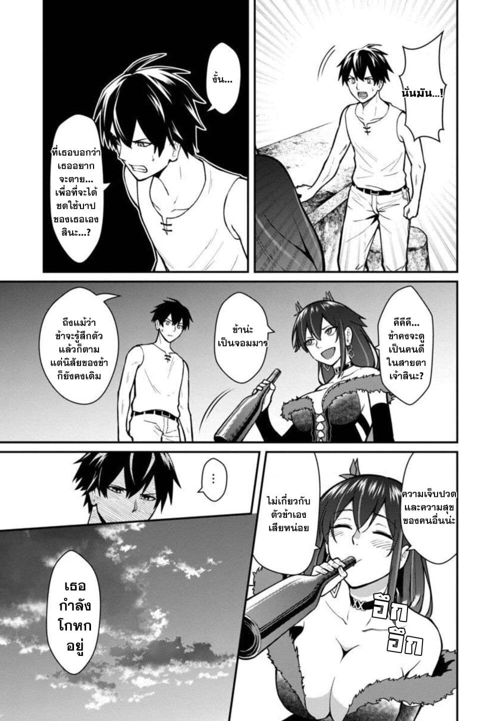 Saikyou no Maou ni Kitaerareta Yuusha Isekai Kikanshatati no Gakuen de Musou Suru page 9