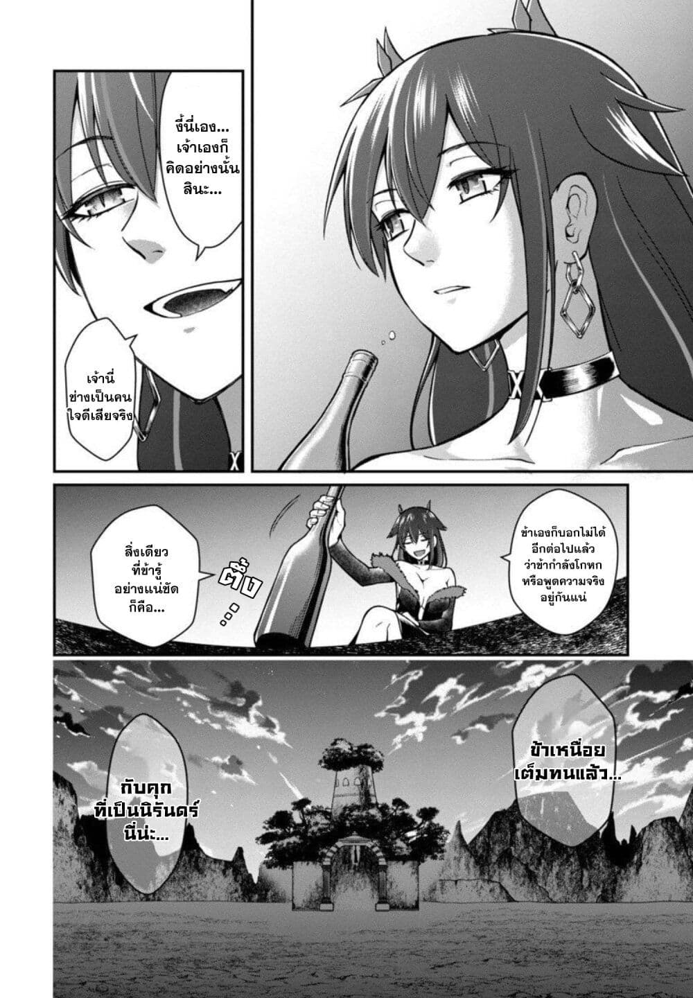 Saikyou no Maou ni Kitaerareta Yuusha Isekai Kikanshatati no Gakuen de Musou Suru page 10