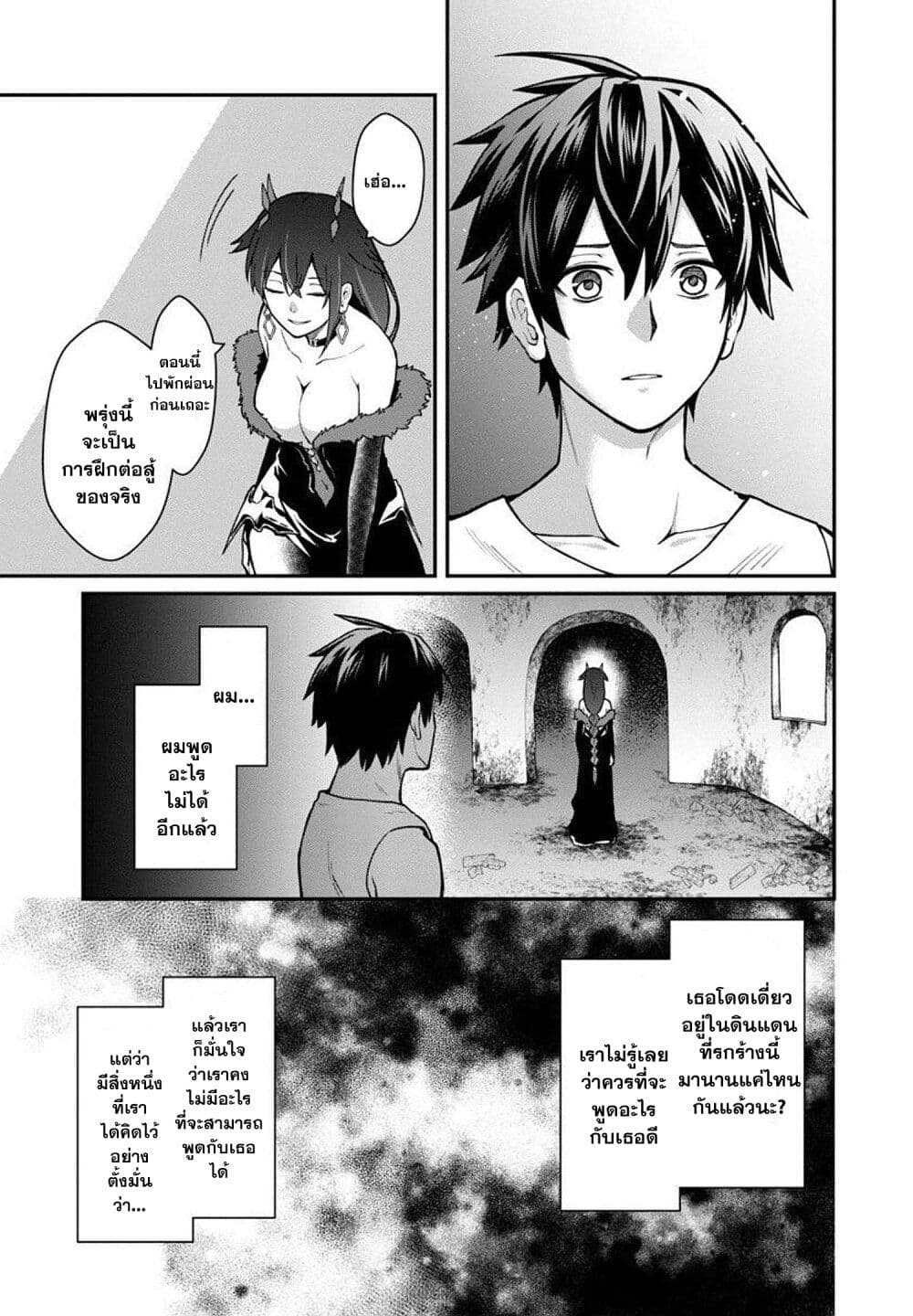Saikyou no Maou ni Kitaerareta Yuusha Isekai Kikanshatati no Gakuen de Musou Suru page 11