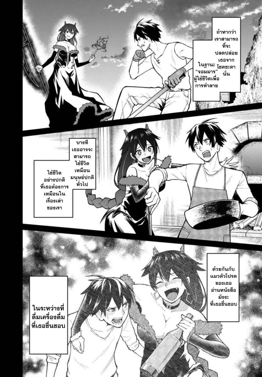 Saikyou no Maou ni Kitaerareta Yuusha Isekai Kikanshatati no Gakuen de Musou Suru page 12