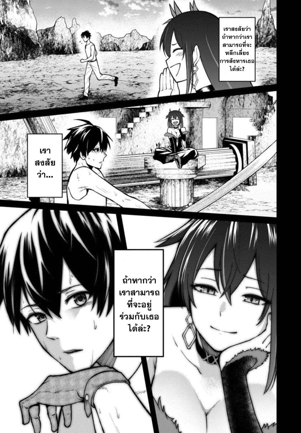 Saikyou no Maou ni Kitaerareta Yuusha Isekai Kikanshatati no Gakuen de Musou Suru page 13