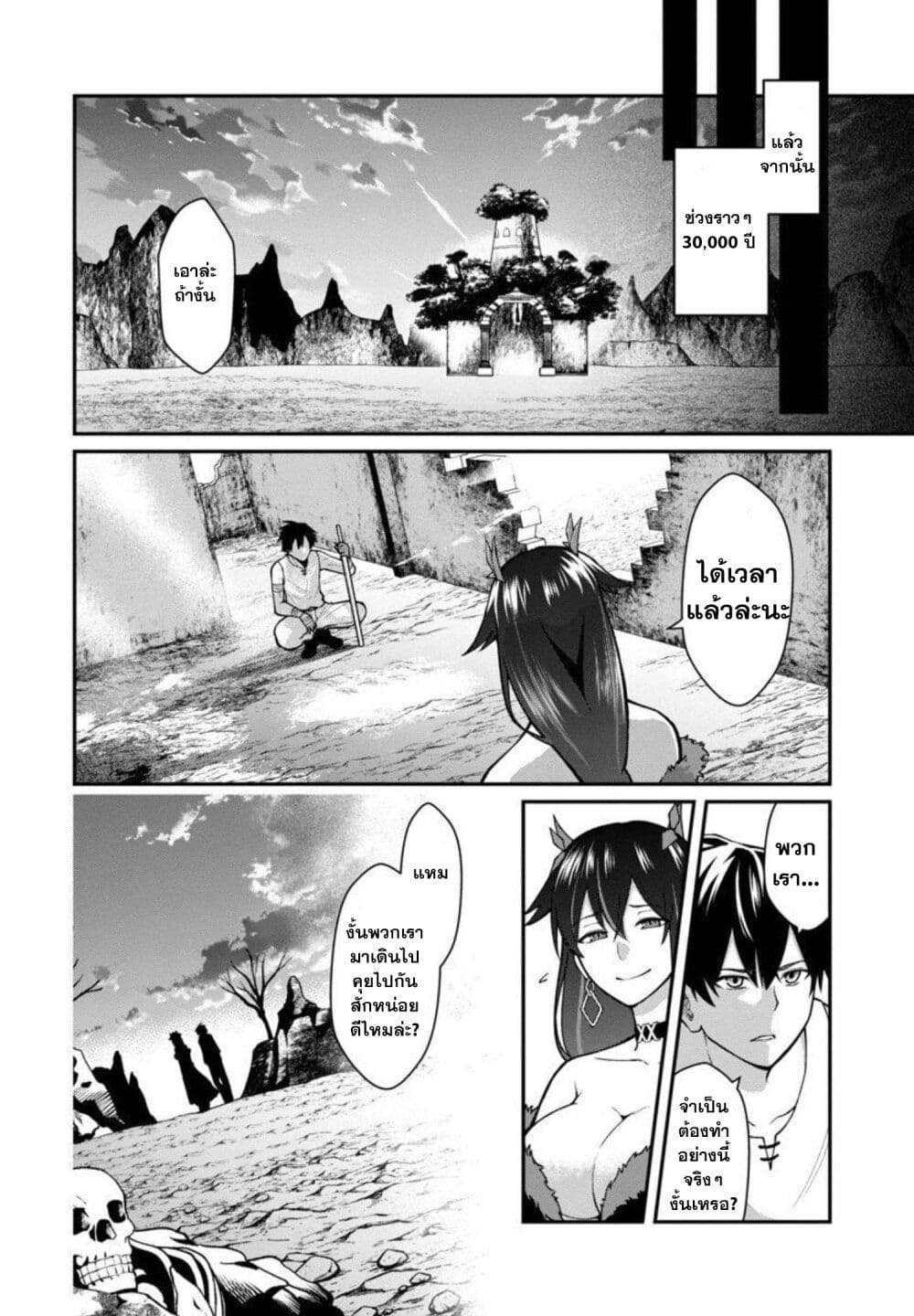 Saikyou no Maou ni Kitaerareta Yuusha Isekai Kikanshatati no Gakuen de Musou Suru page 14