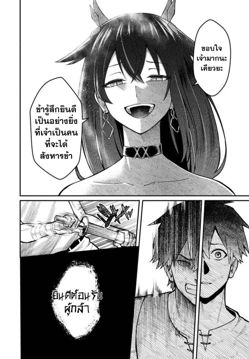 Saikyou no Maou ni Kitaerareta Yuusha Isekai Kikanshatati no Gakuen de Musou Suru page 18