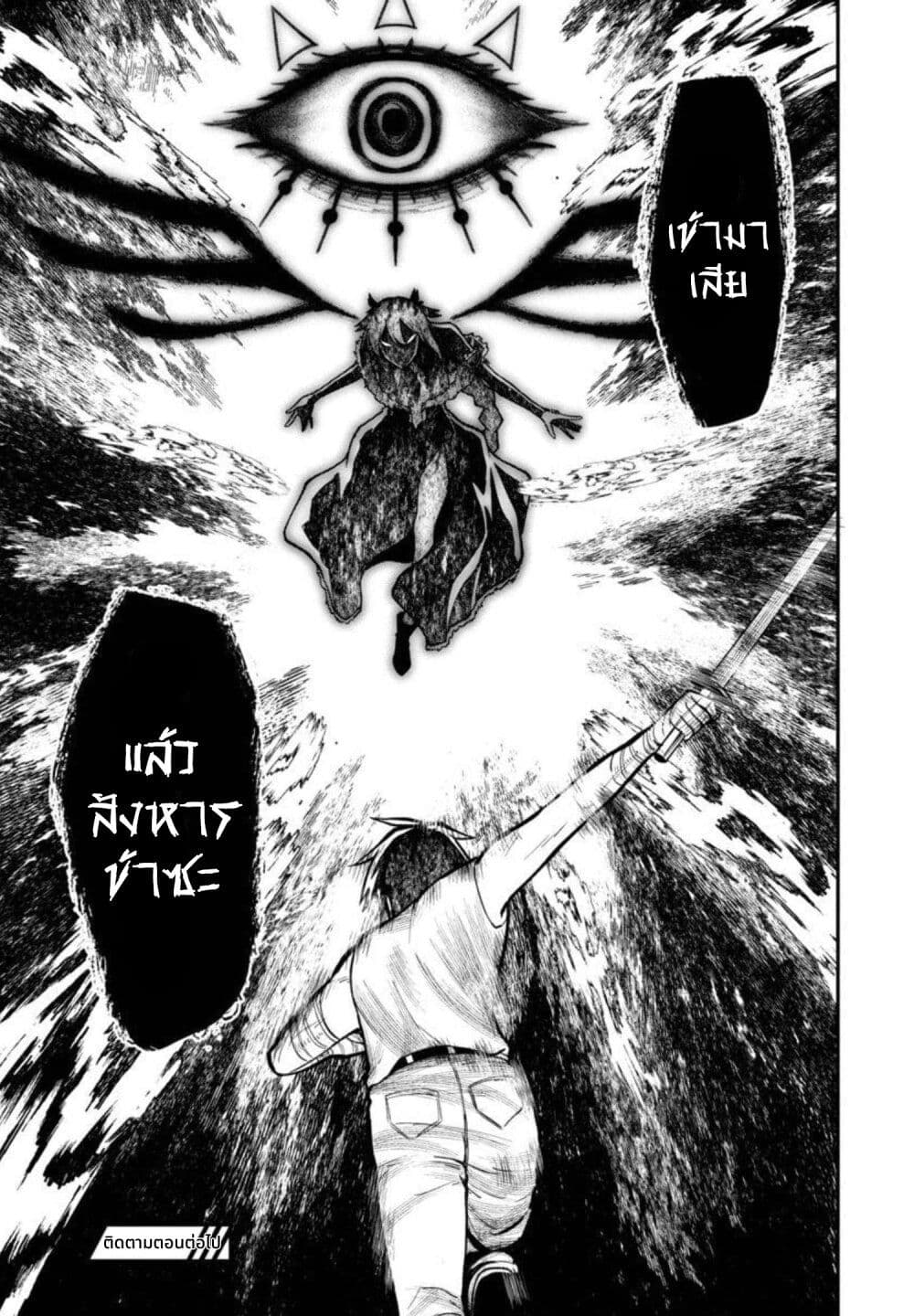 Saikyou no Maou ni Kitaerareta Yuusha Isekai Kikanshatati no Gakuen de Musou Suru page 19