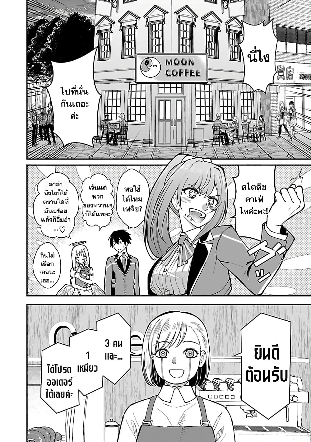 Saikyou no Maou ni Kitaerareta Yuusha Isekai Kikanshatati no Gakuen de Musou Suru page 4