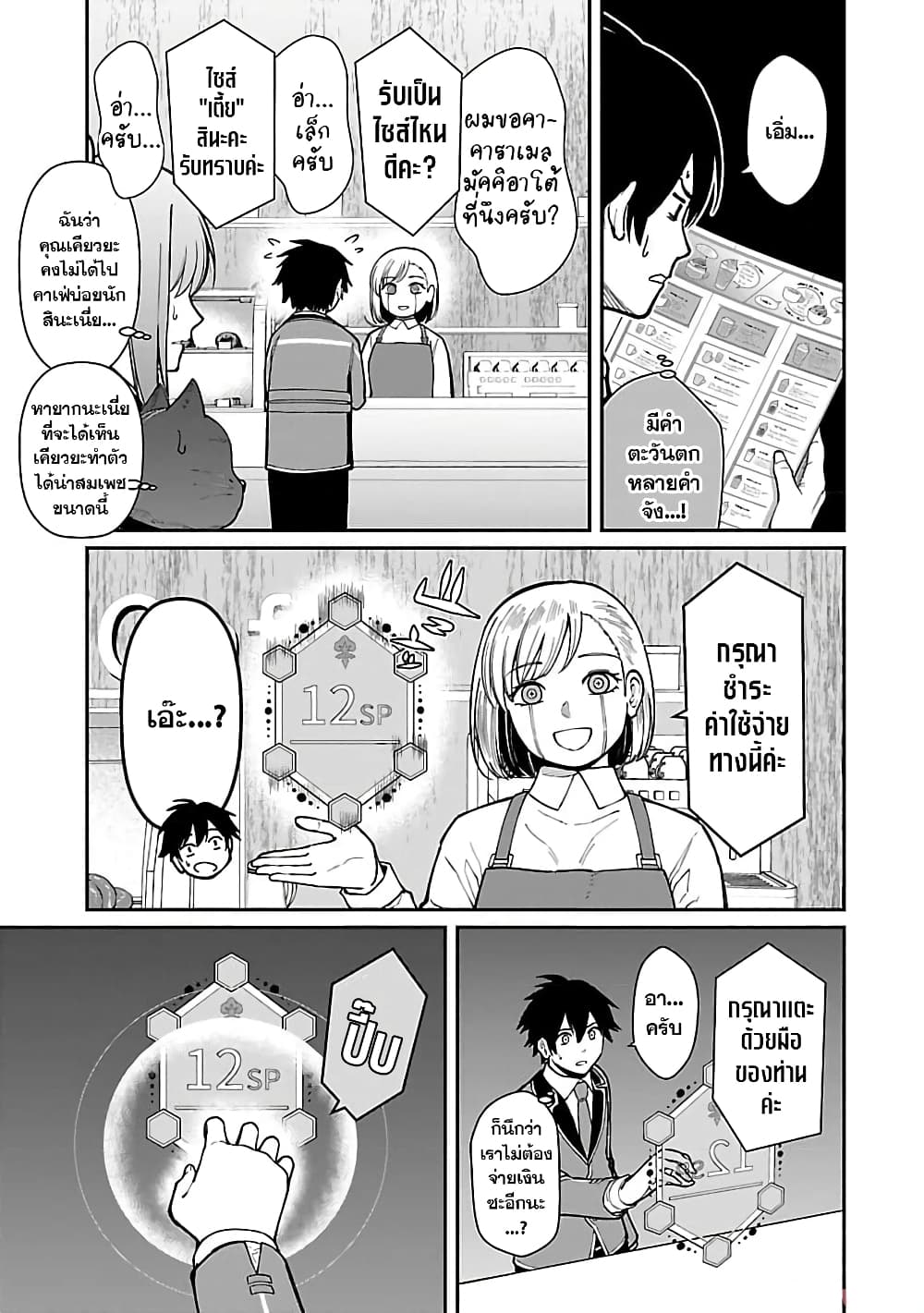 Saikyou no Maou ni Kitaerareta Yuusha Isekai Kikanshatati no Gakuen de Musou Suru page 5