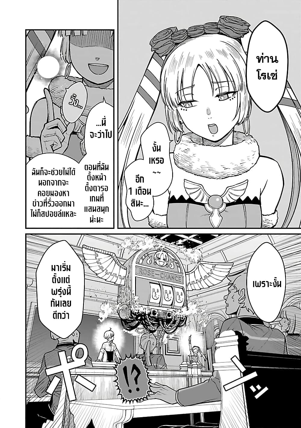 Saikyou no Maou ni Kitaerareta Yuusha Isekai Kikanshatati no Gakuen de Musou Suru page 12