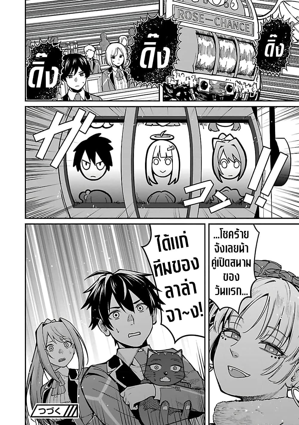 Saikyou no Maou ni Kitaerareta Yuusha Isekai Kikanshatati no Gakuen de Musou Suru page 14
