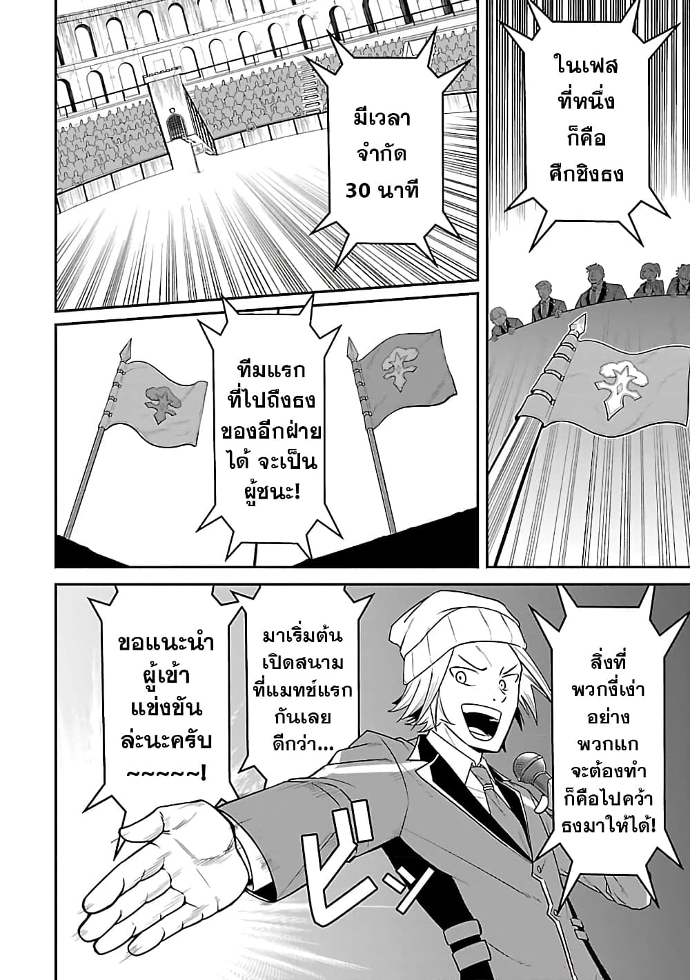 Saikyou no Maou ni Kitaerareta Yuusha Isekai Kikanshatati no Gakuen de Musou Suru page 3